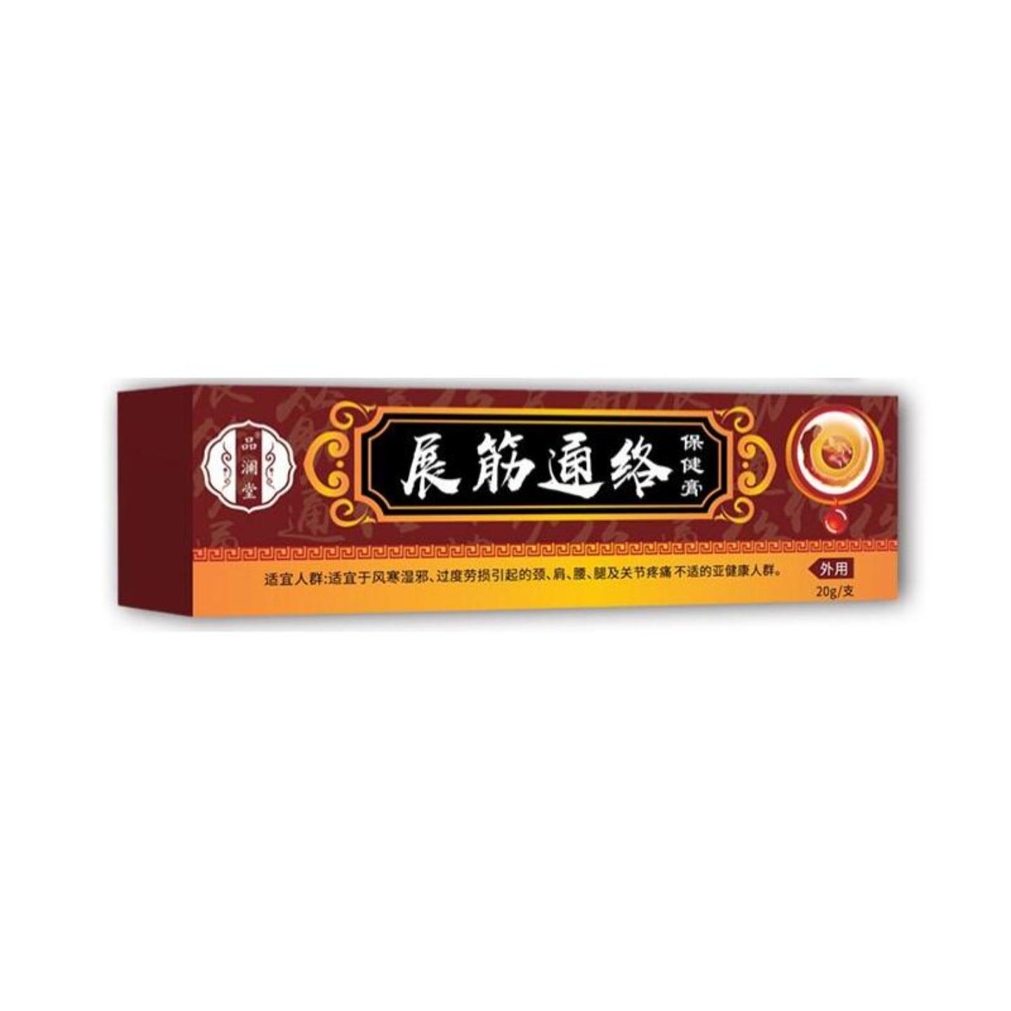 品澜堂展筋通络保健膏颈肩腰腿