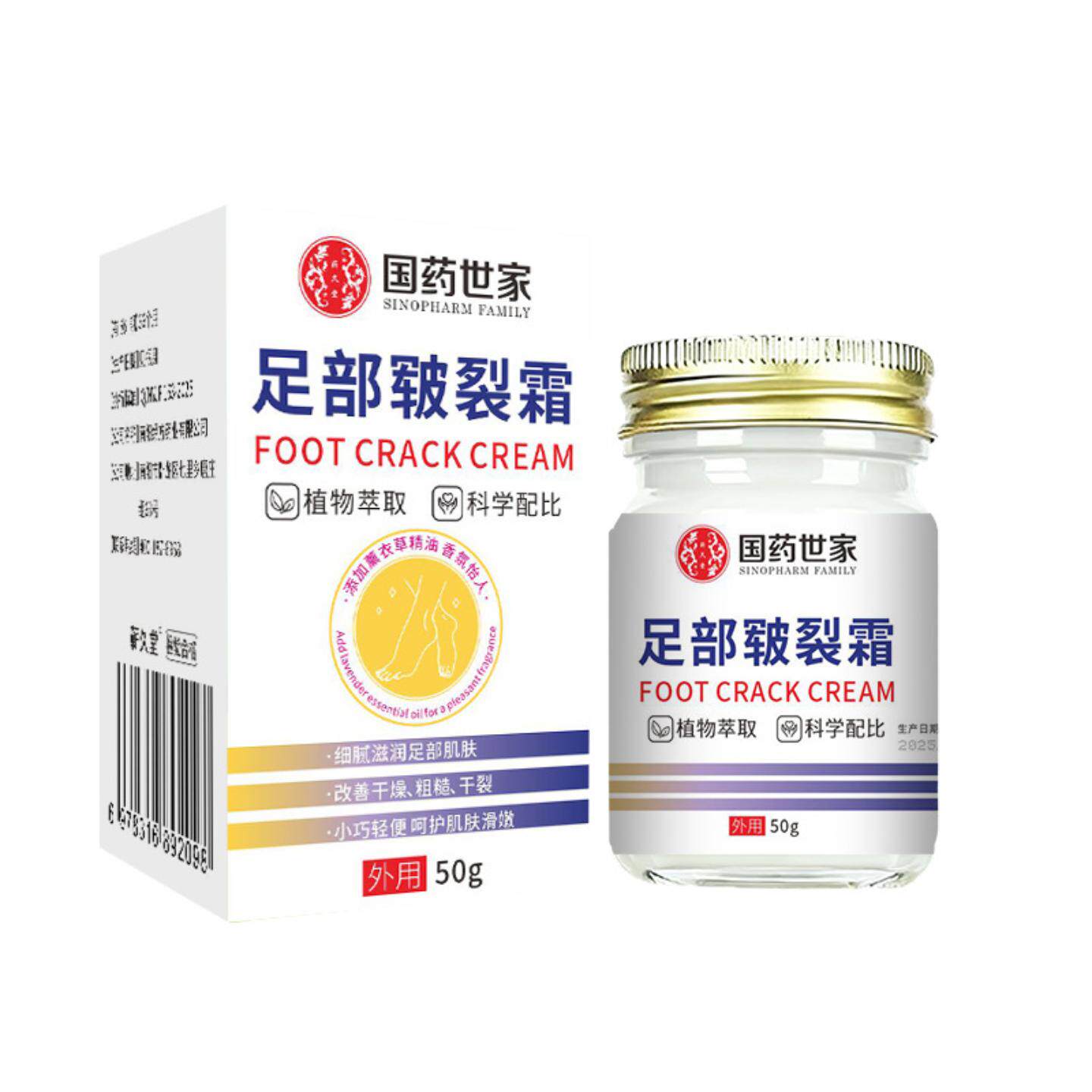 足部皲裂霜手脚开裂脱皮专用保健