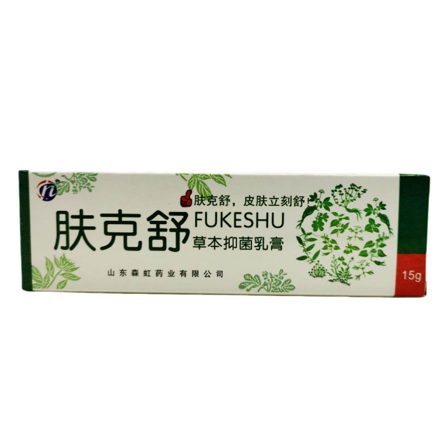 肤克舒草本抑菌乳膏软膏外用15g/支皮肤瘙痒蚊虫叮咬不适护理膏