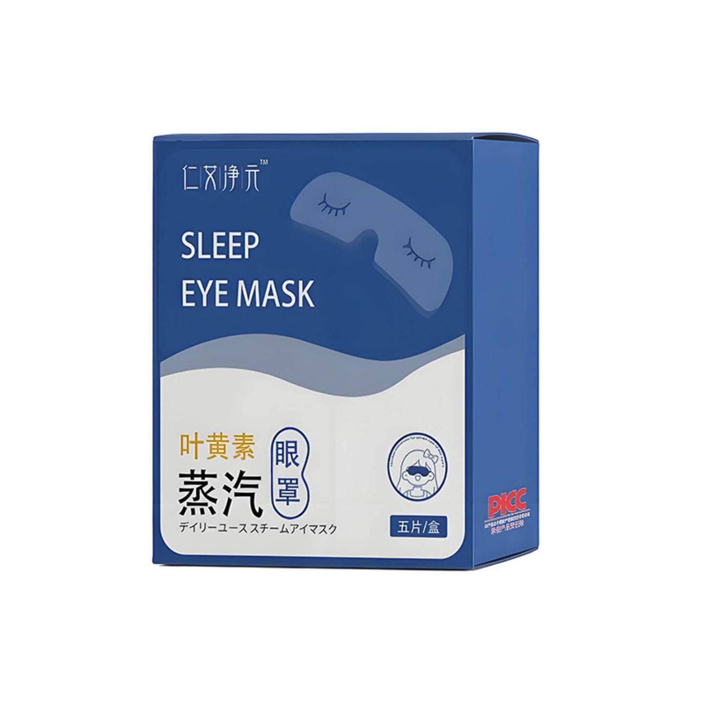 叶黄素蒸汽热敷眼罩舒缓眼部疲劳