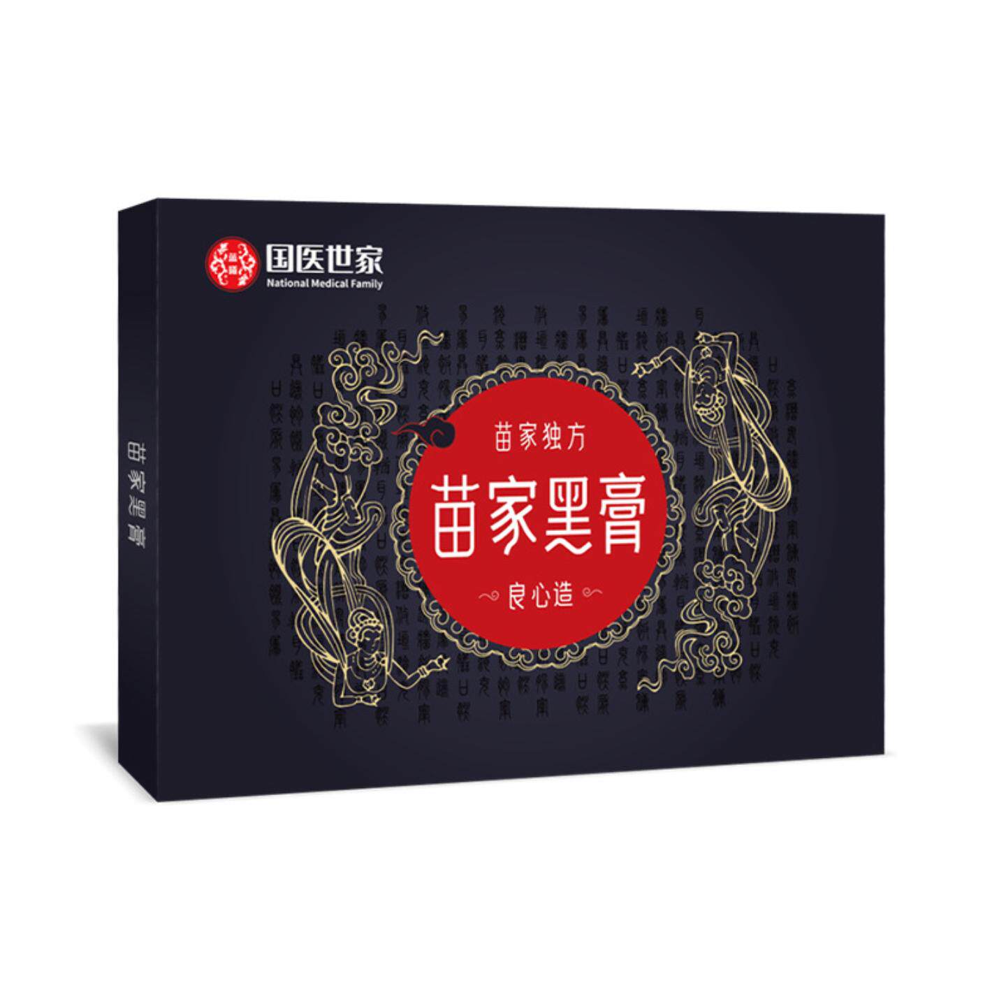 国医世家苗家黑膏颈椎腰椎肩周膝盖贴缓解腰部不适疼痛劳损保健贴