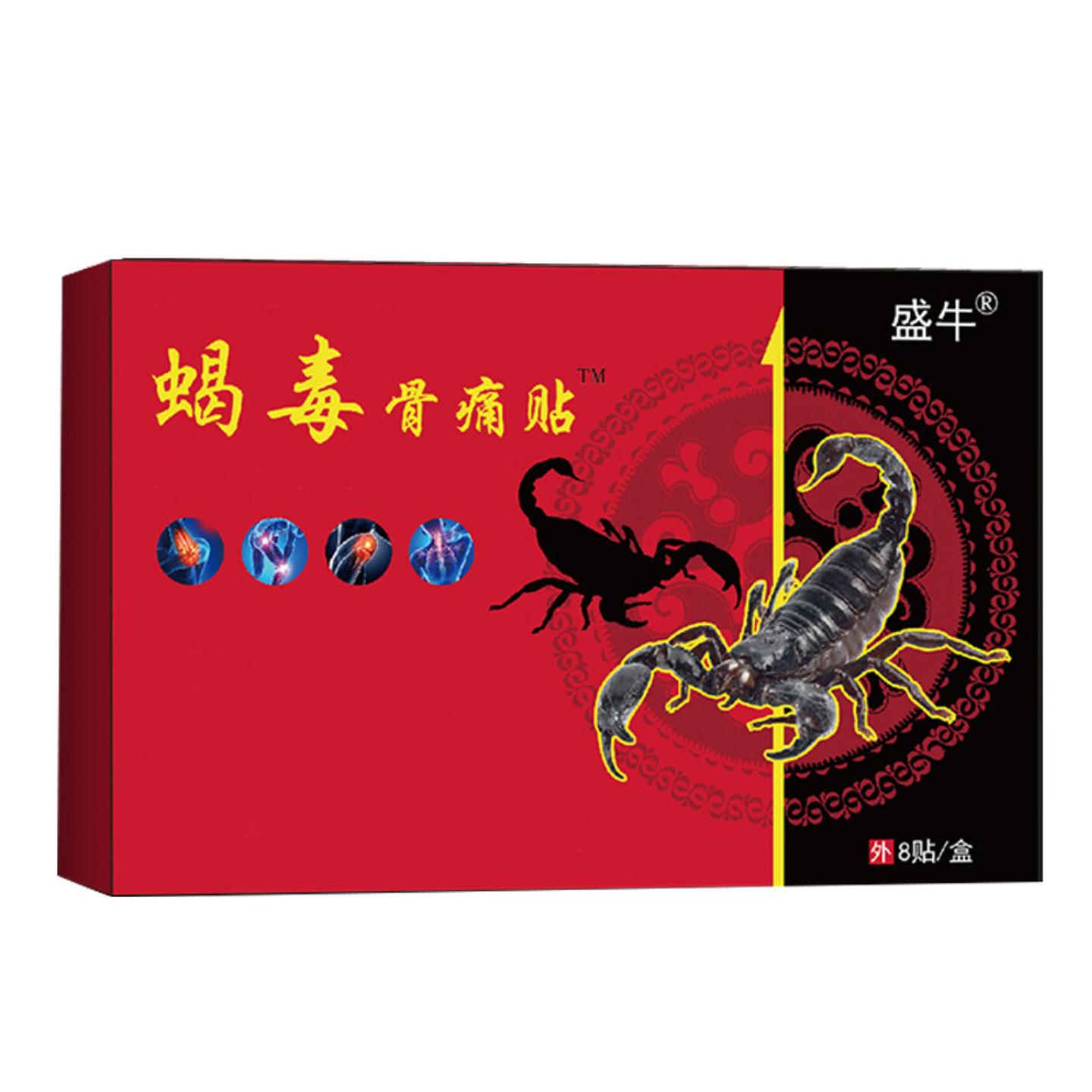 蝎毒骨痛贴专治颈椎腰椎肩周及