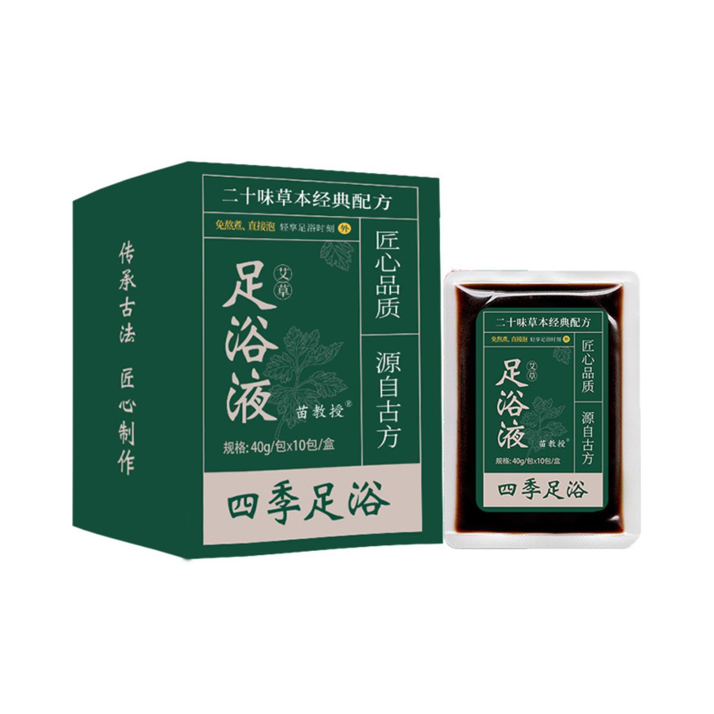 草本足浴液艾草红花藏药瑶浴熏蒸