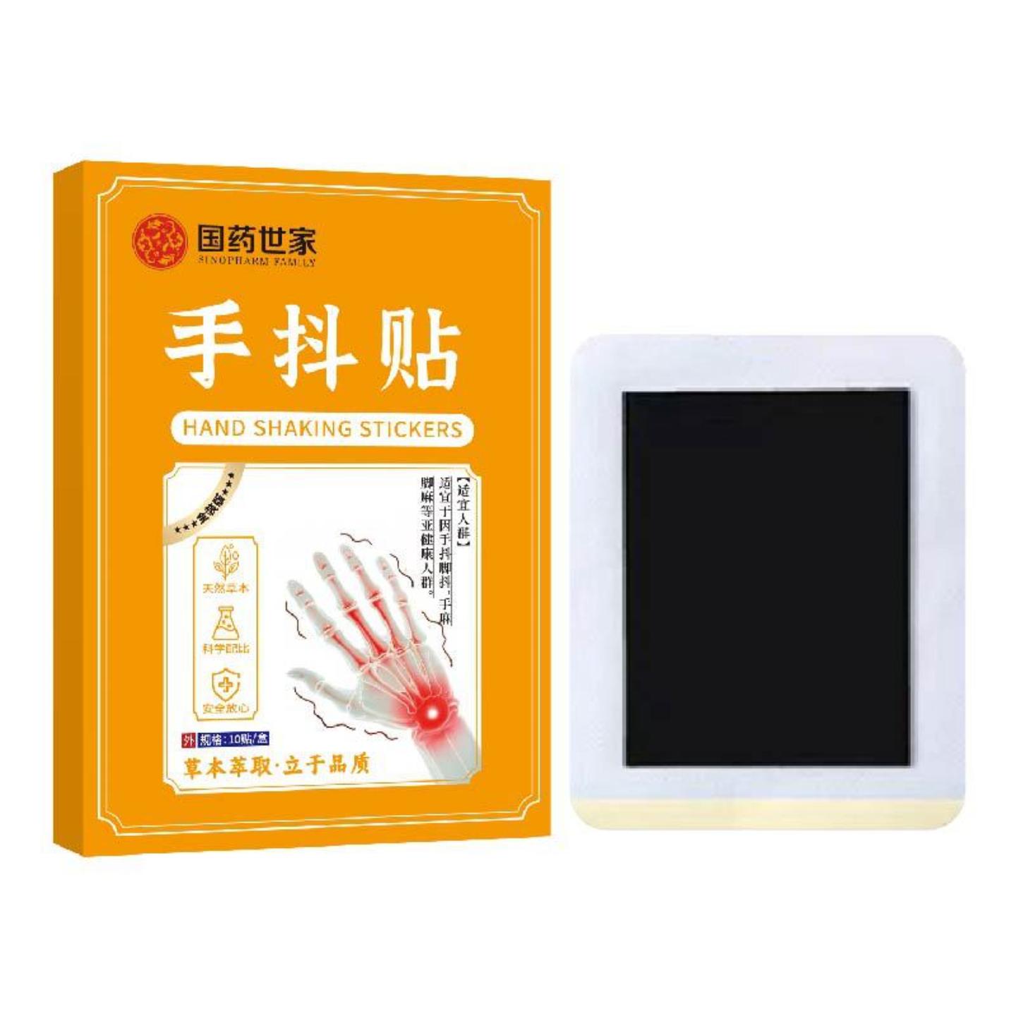 国药世家手抖脚抖四肢无力麻木