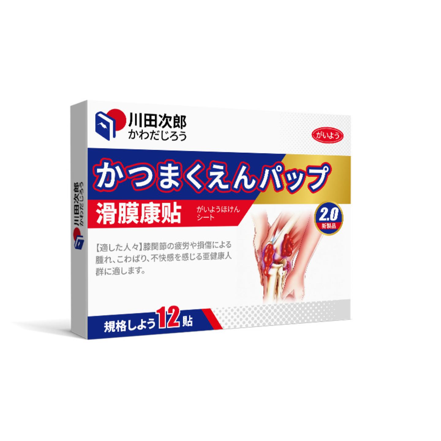 川田次郎滑膜康贴软骨磨损膝关节