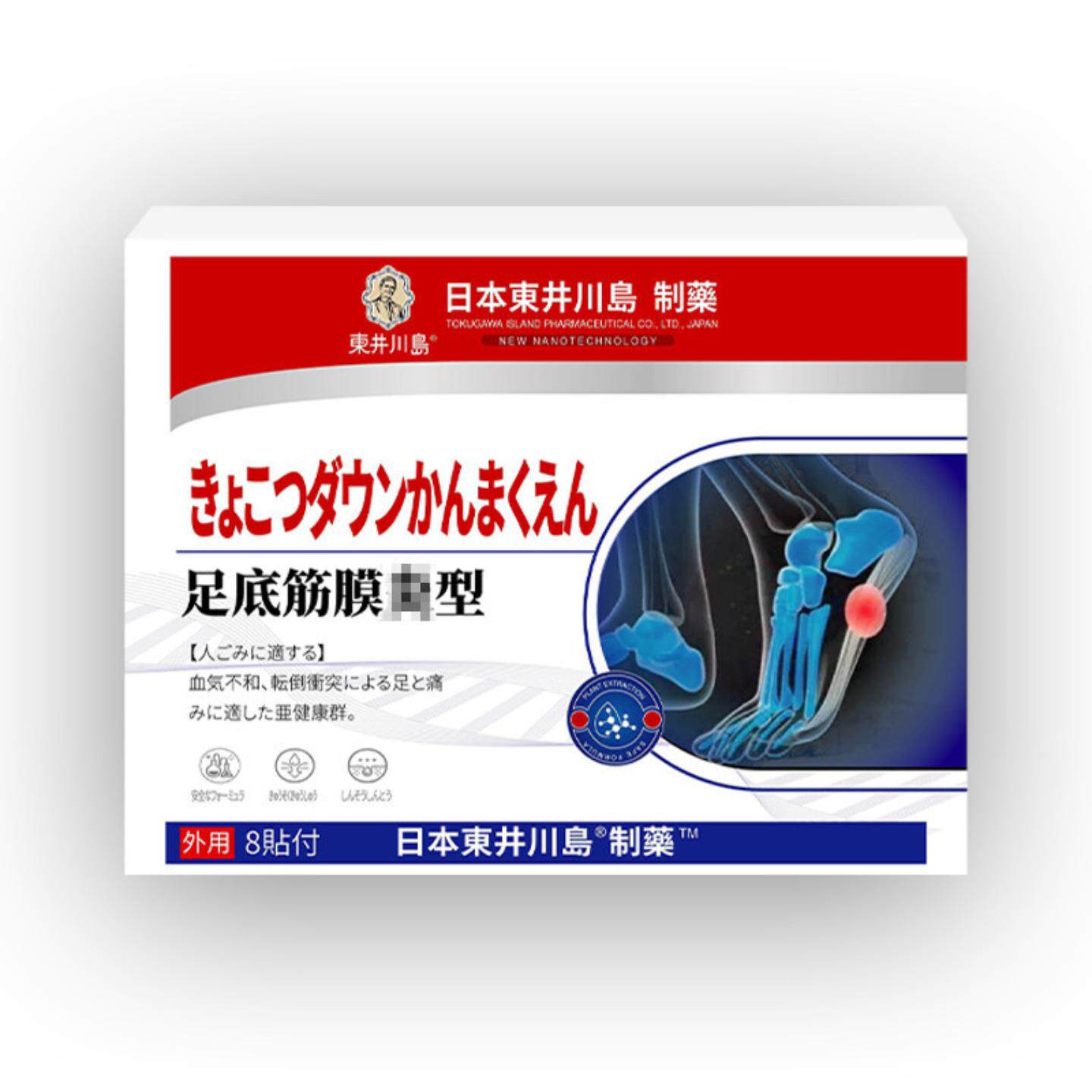 足底筋膜贴足跟贴脚后跟脚踝关节痛黑膏贴足底筋膜骨酸痛扭伤贴