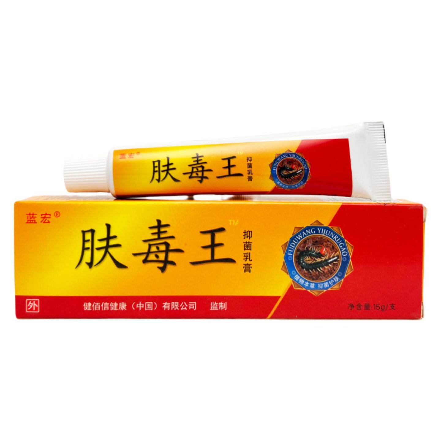 蓝宏肤毒王乳膏草本软膏男女成人皮肤瘙痒蚊虫叮咬外用护理抑菌膏
