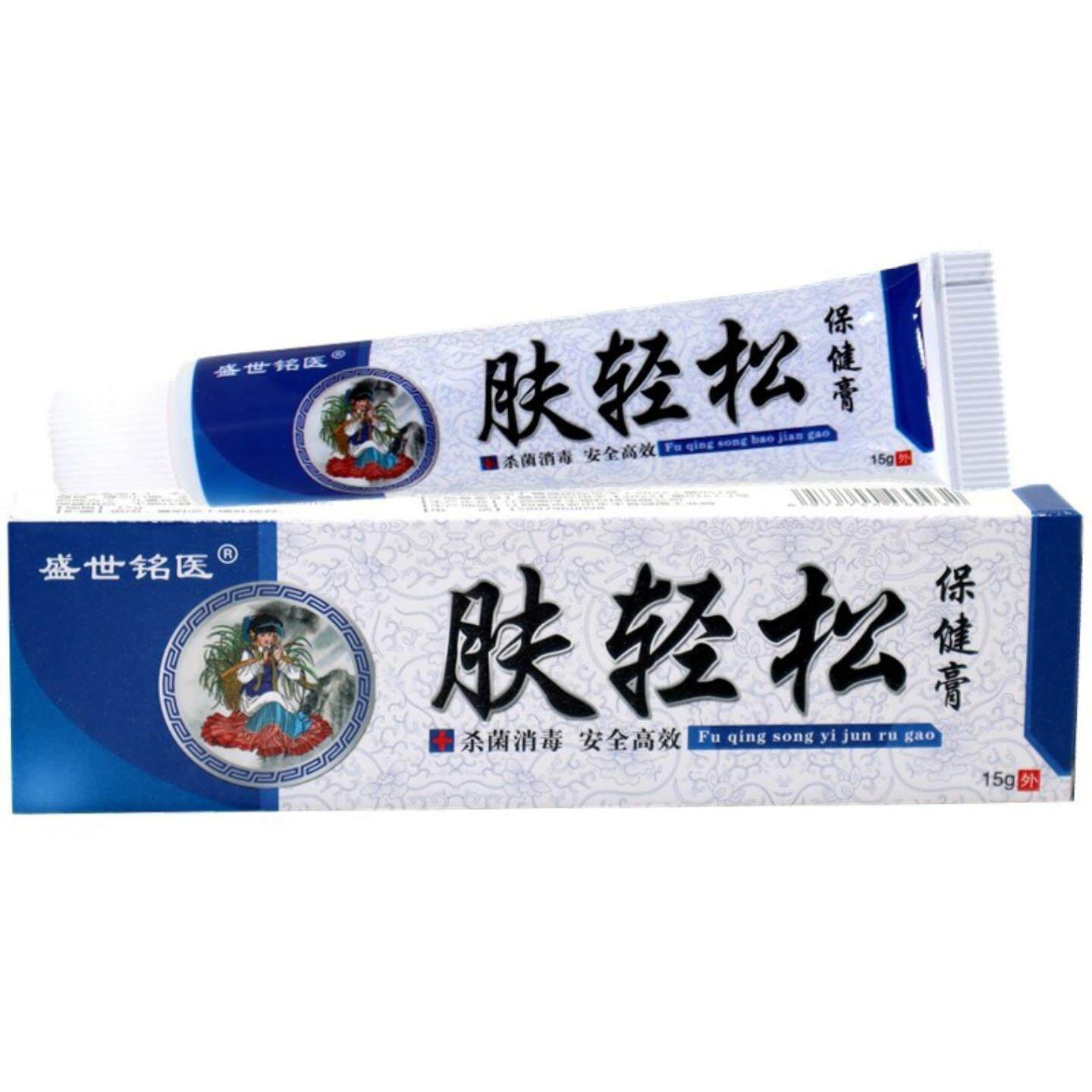 盛世铭医肤轻松保健乳膏皮肤外用草本植物软膏温和呵护15g/支正品