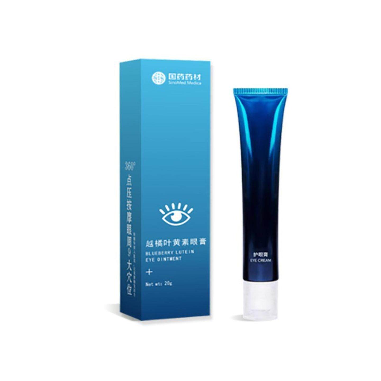 越橘叶黄素冷熏护眼膏滚珠按摩