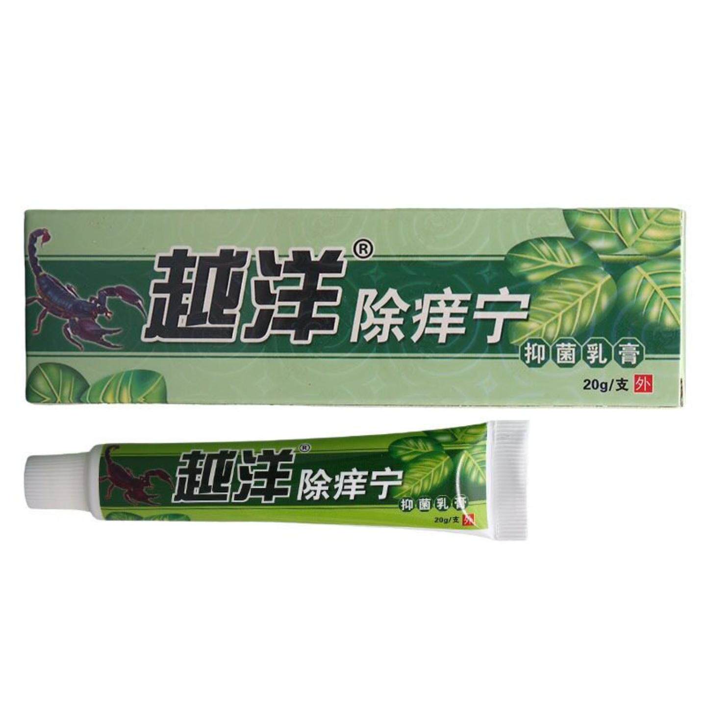 【旗舰店正品】越洋除痒宁乳膏软膏皮肤外用抑菌膏舒缓全身瘙痒