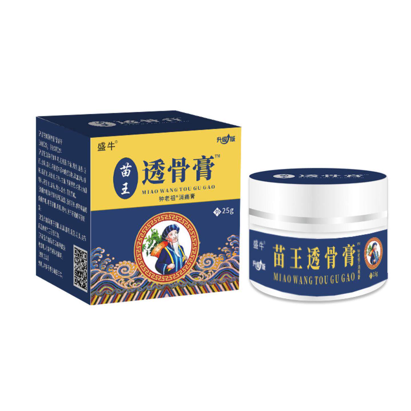 苗王透骨膏舒缓颈椎肩周腰椎僵硬