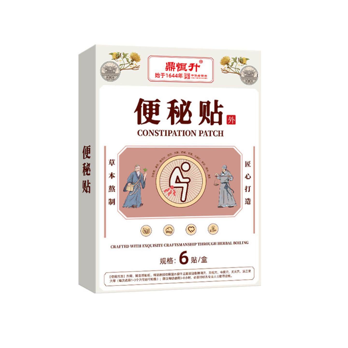 旗舰店正品便秘贴男女通用润肠