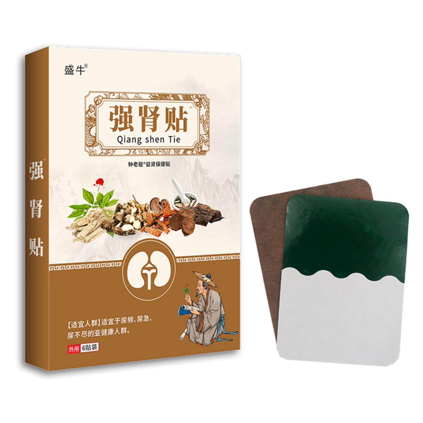 盛牛强肾贴温阳养元舒缓尿频