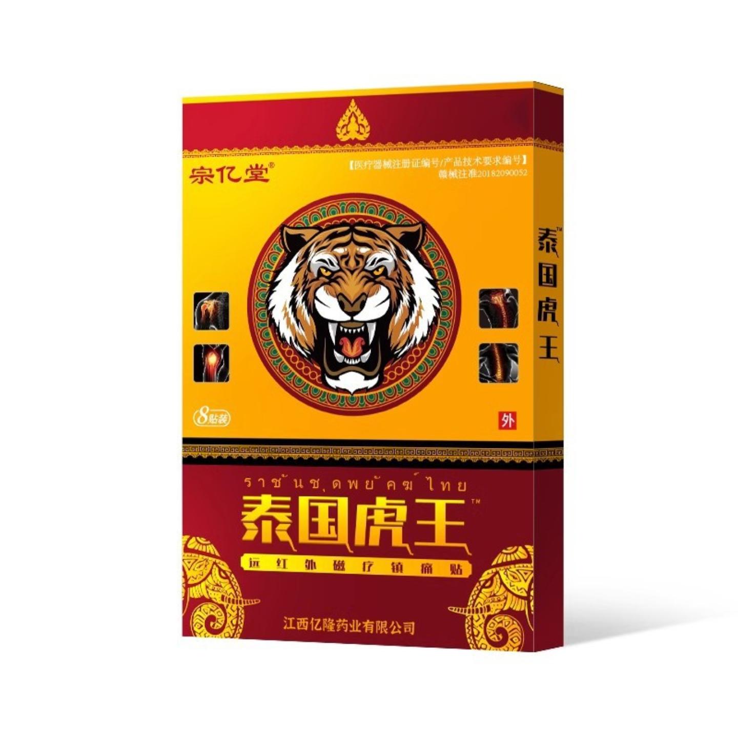 泰国虎王温炙热敷贴颈肩腰腿