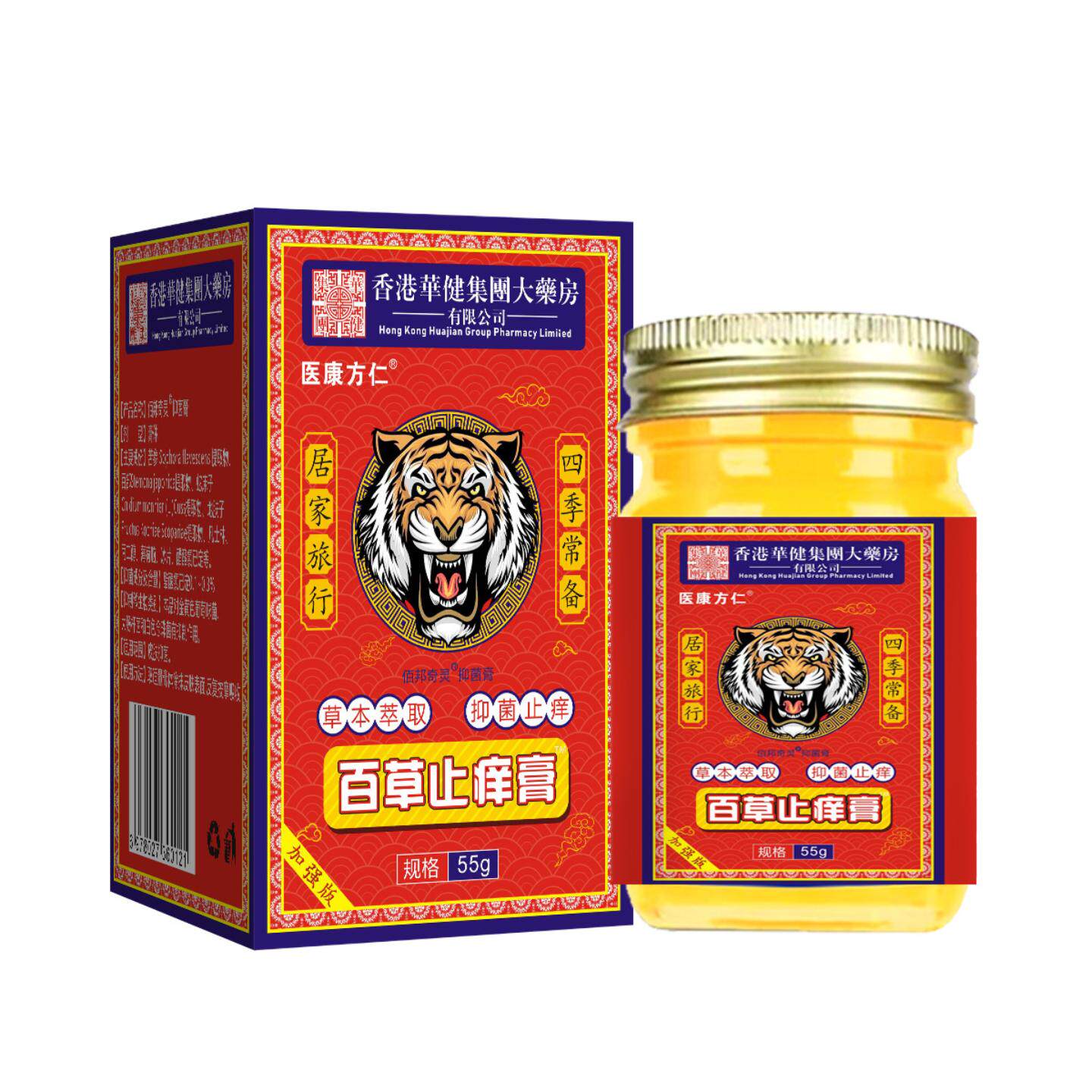 香港百草痒膏草本植物外用软膏及