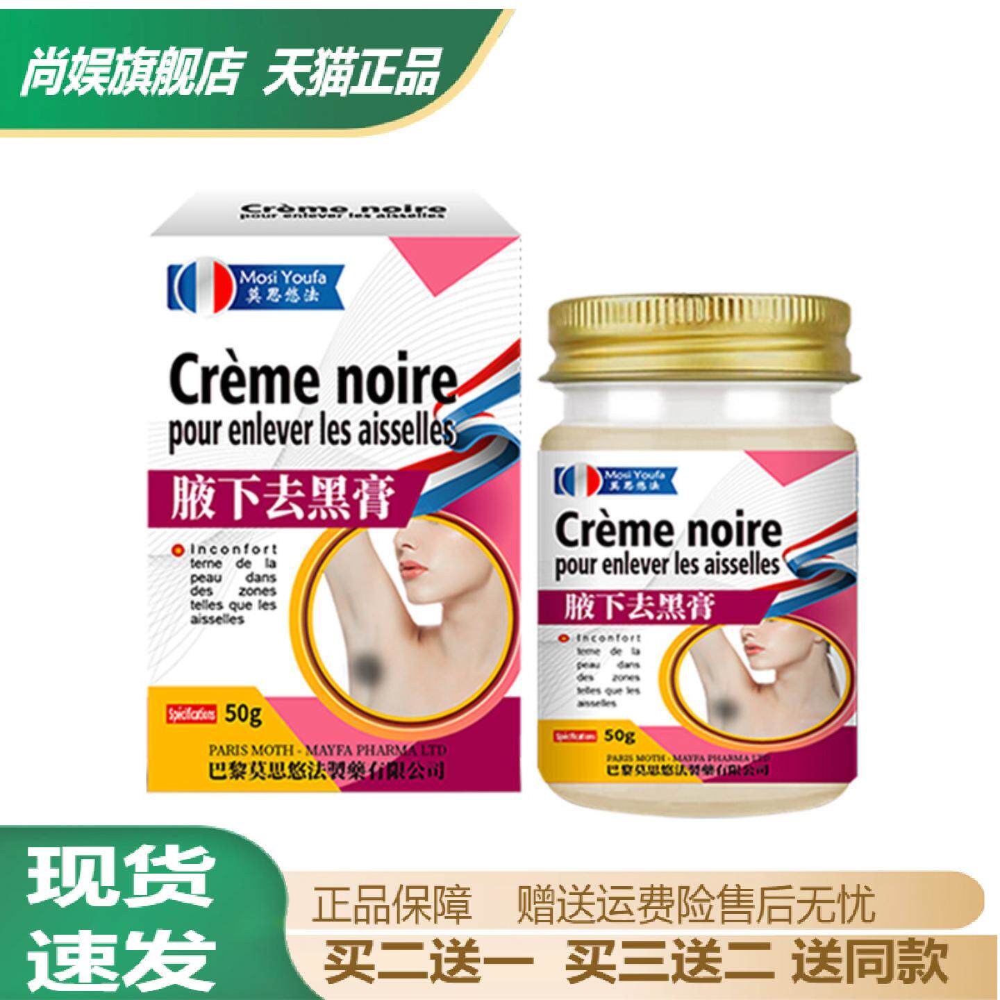 腋下黑膏淡化暗沉抑菌护理
