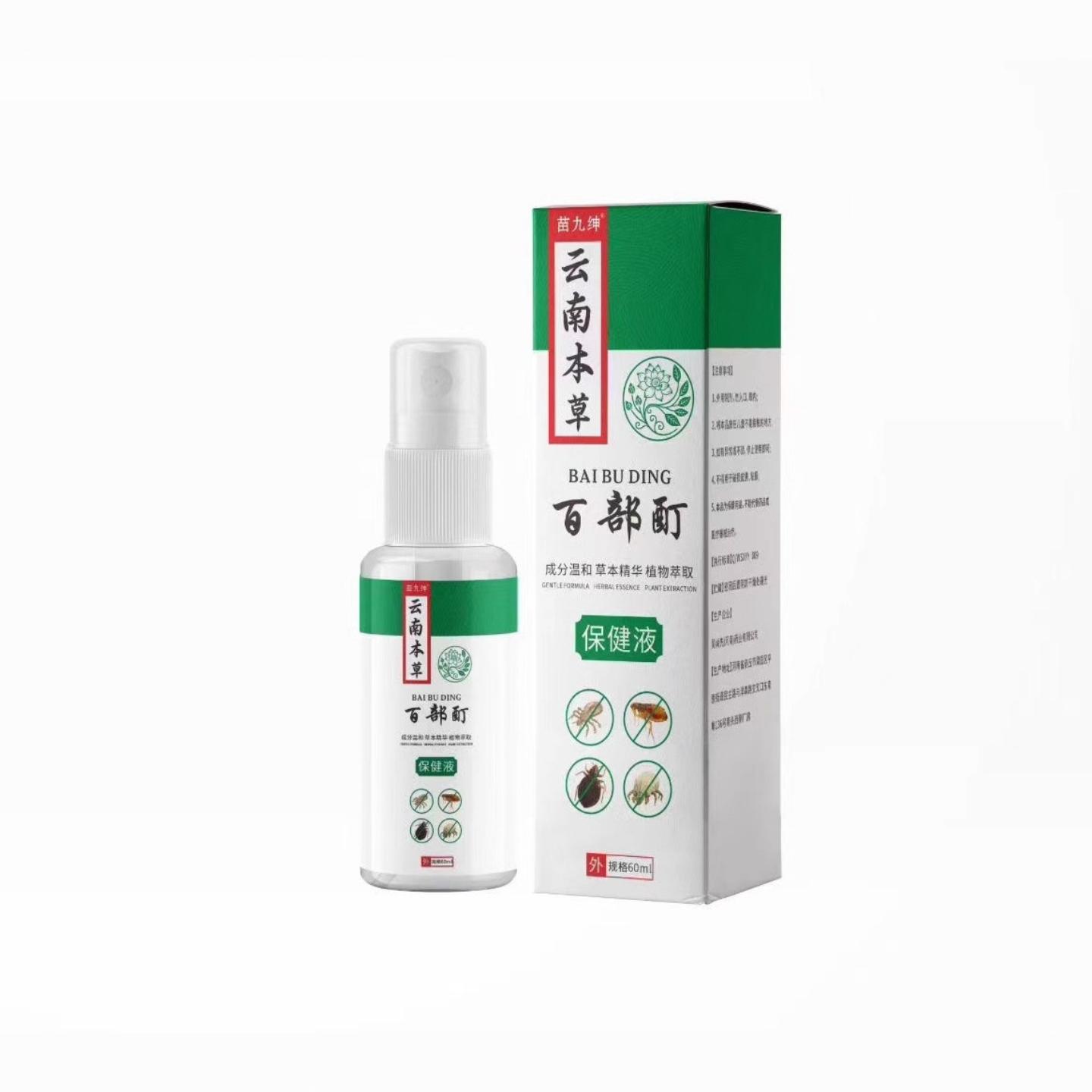 正品云南本草百部酊保健液60ml不