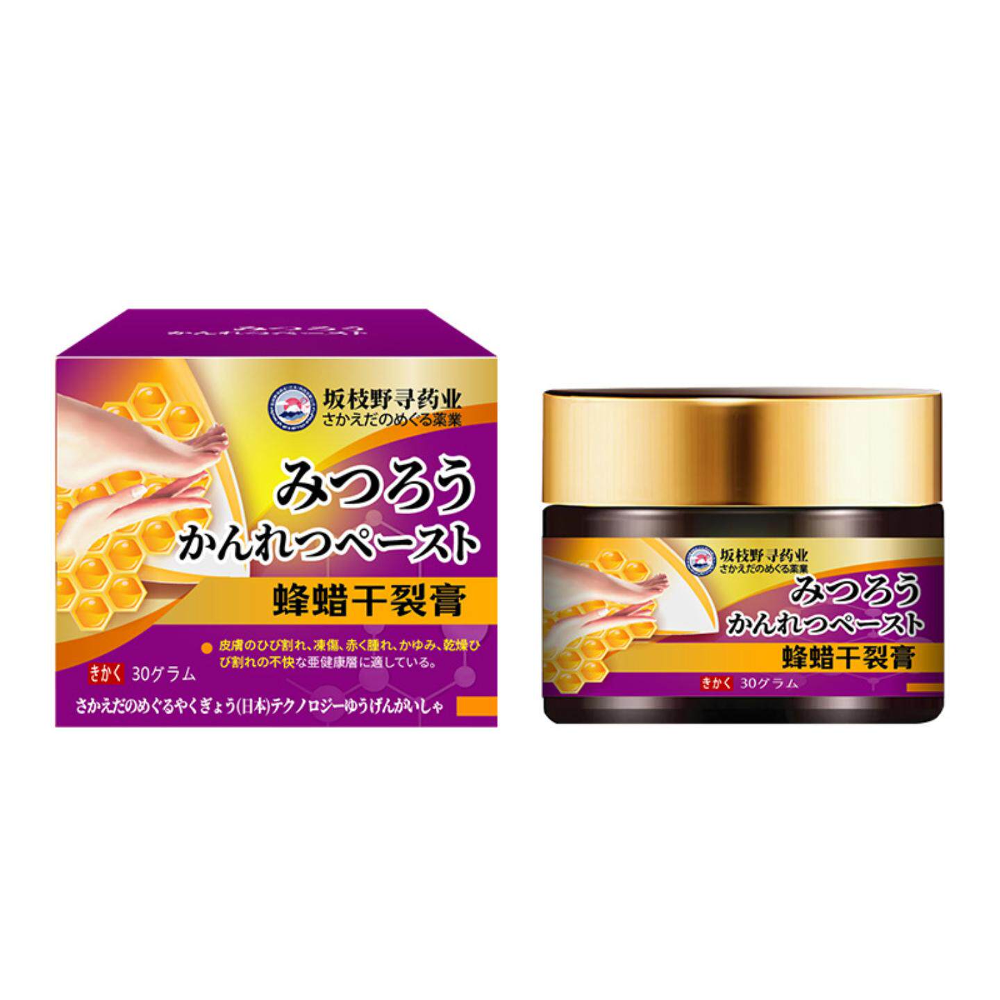 坂枝野寻药业蜂蜡干裂膏冬季皮肤干裂干痒脱皮不适滋润外用护理膏