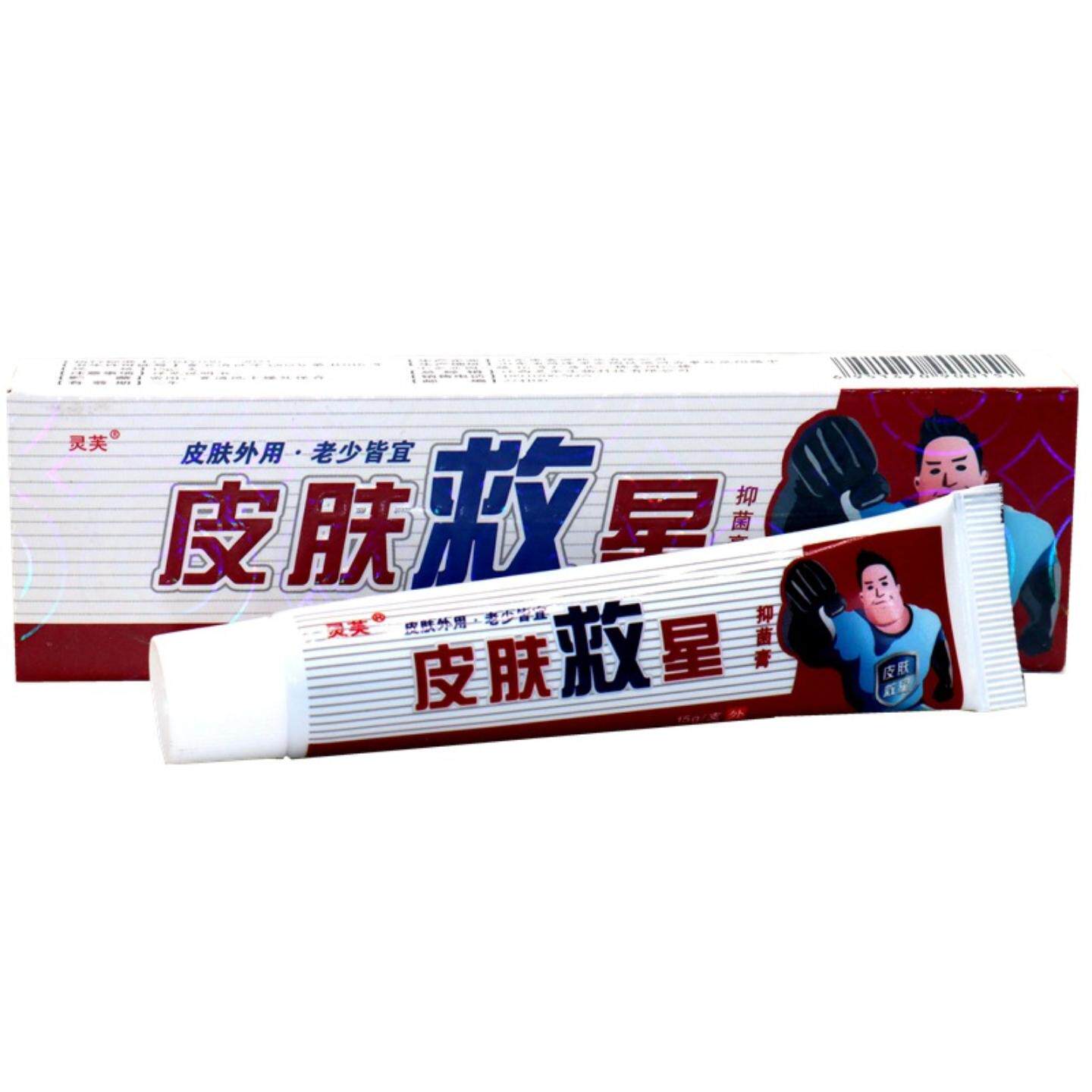 灵芙皮肤救星抑菌乳膏草本植物外用护理软膏15g蚊虫叮咬舒缓膏