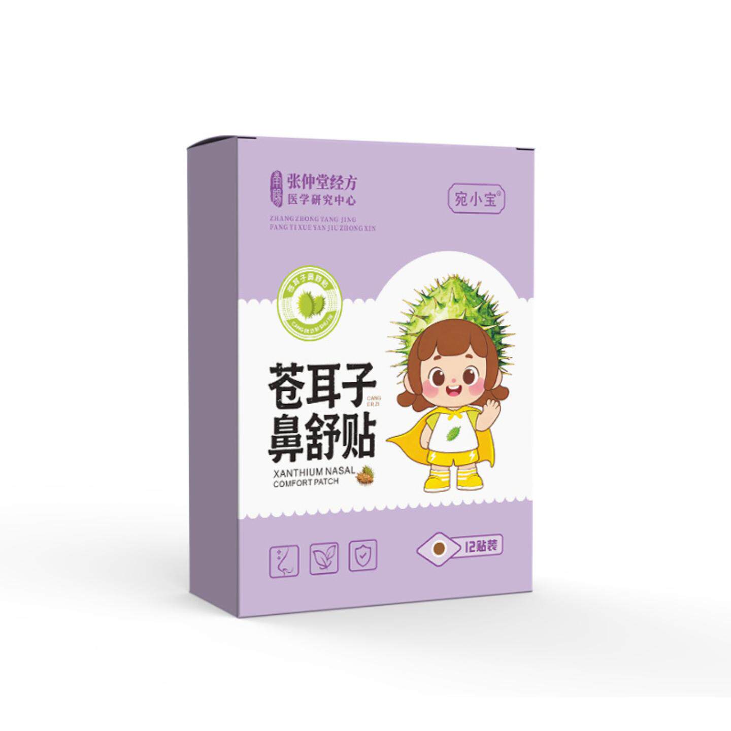苍耳子鼻舒贴儿童成人通鼻贴缓解