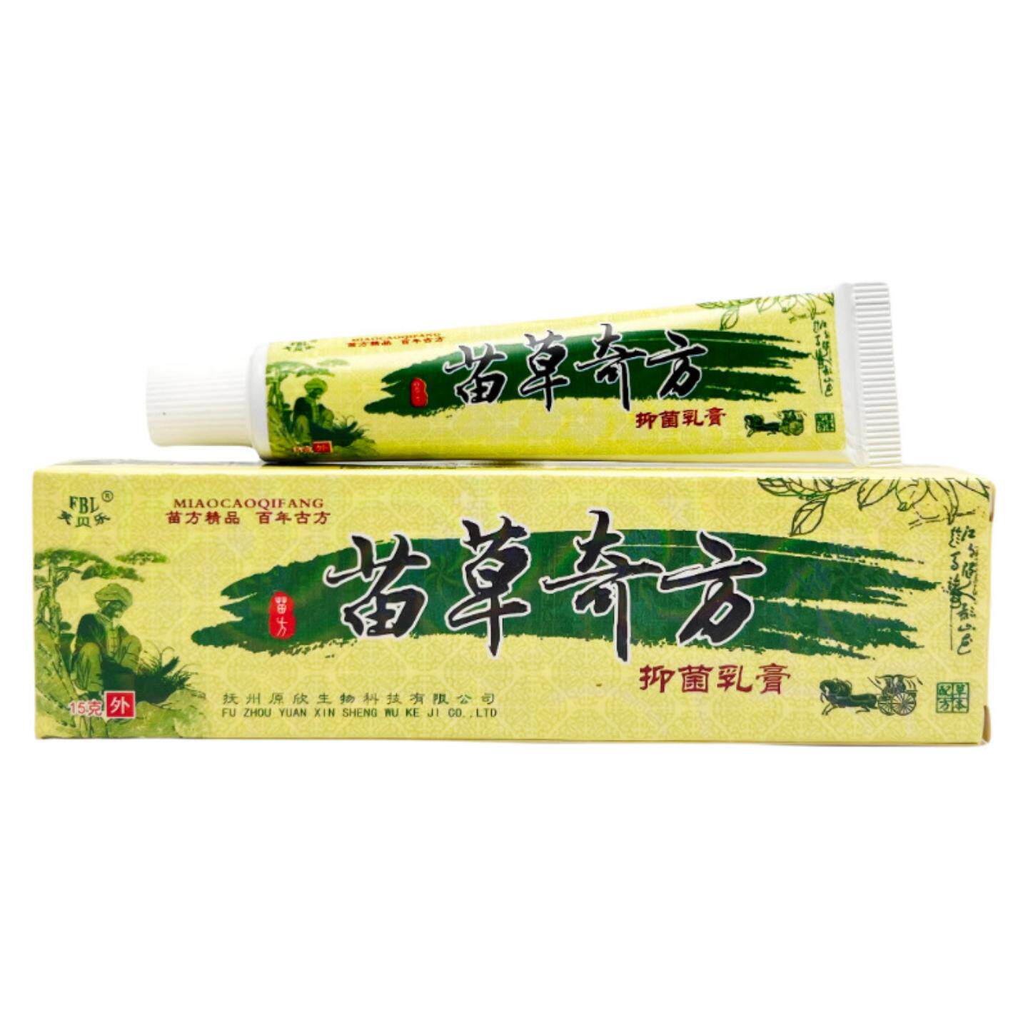 芙贝乐苗草奇方抑菌乳膏15g草本植物膏舒缓身体皮肤瘙痒蚊虫叮咬