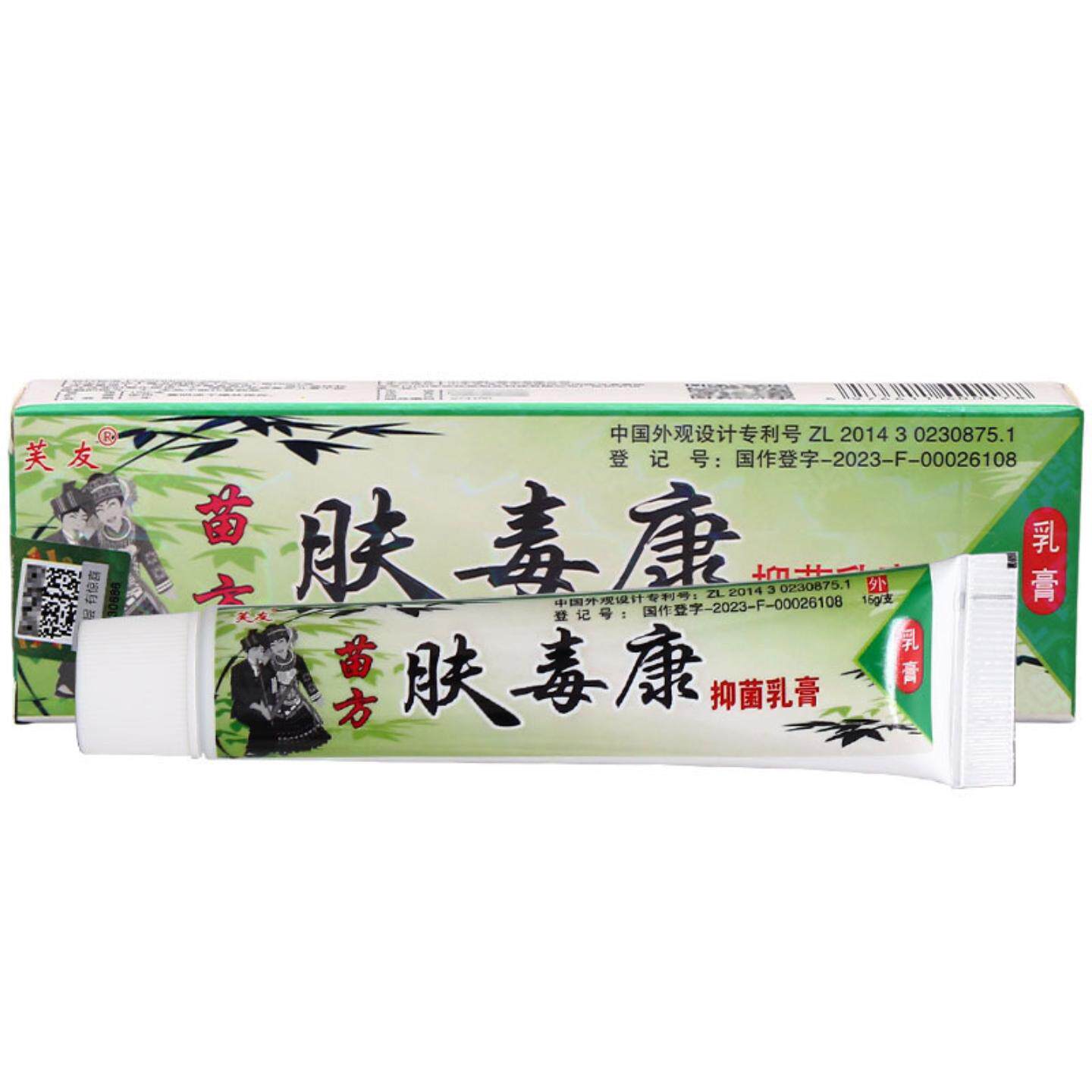 芙友苗方肤毒康草本乳膏专治等
