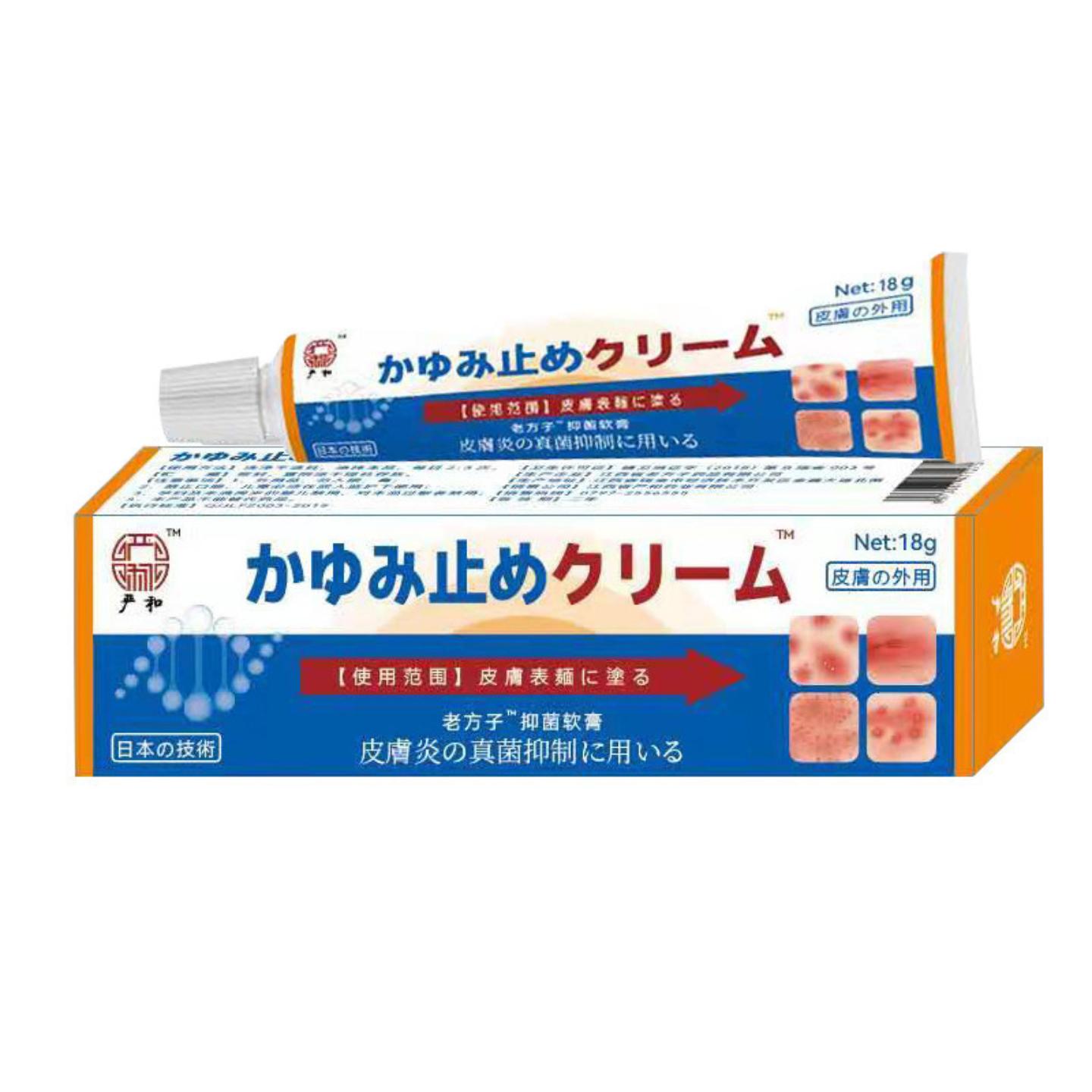 严选日本草本抑菌乳膏缓解皮肤