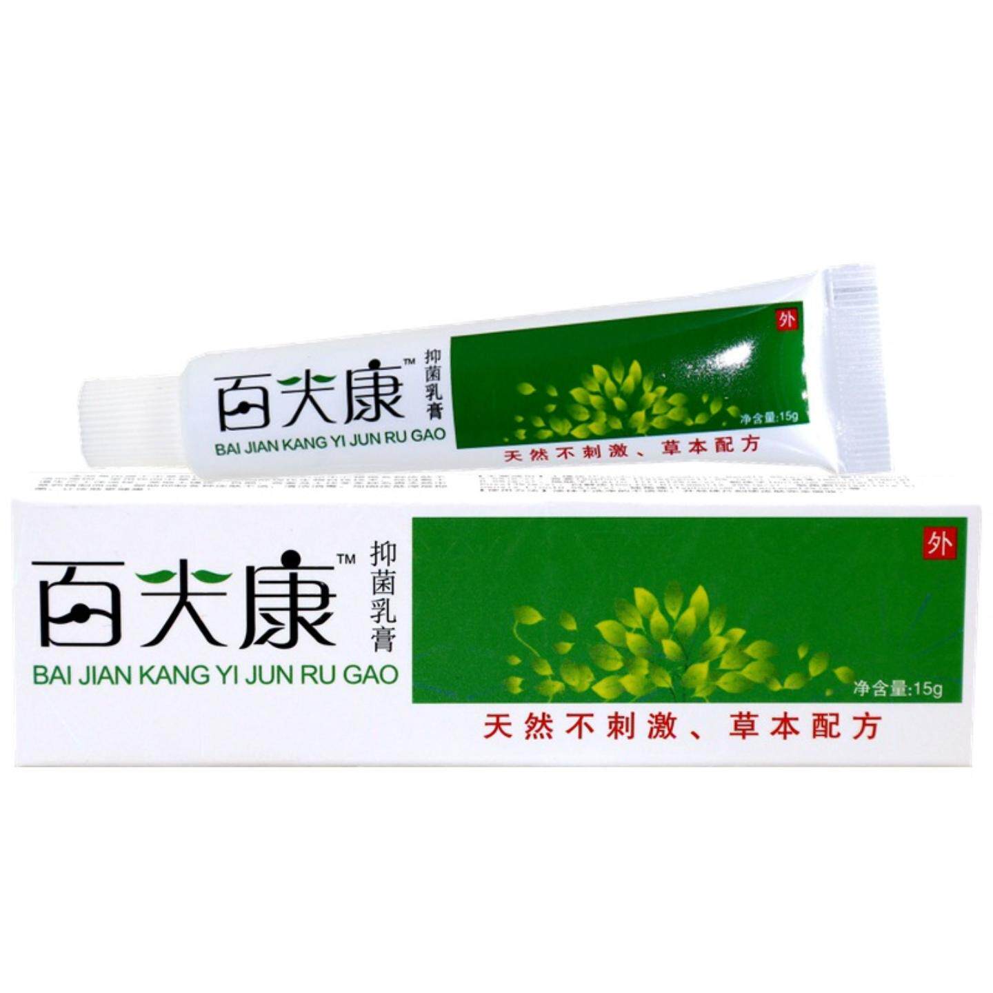 正品爽霸百夫康软膏草本抑菌
