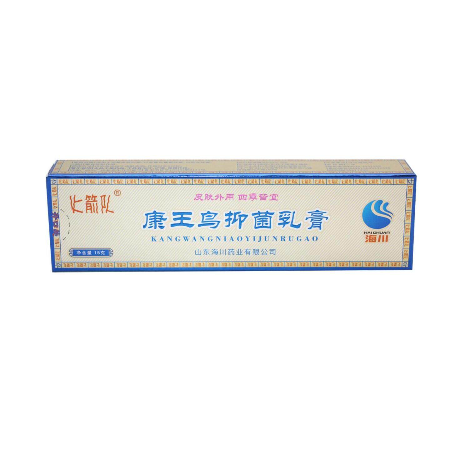 火箭队康王鸟抑菌乳膏15g止痒