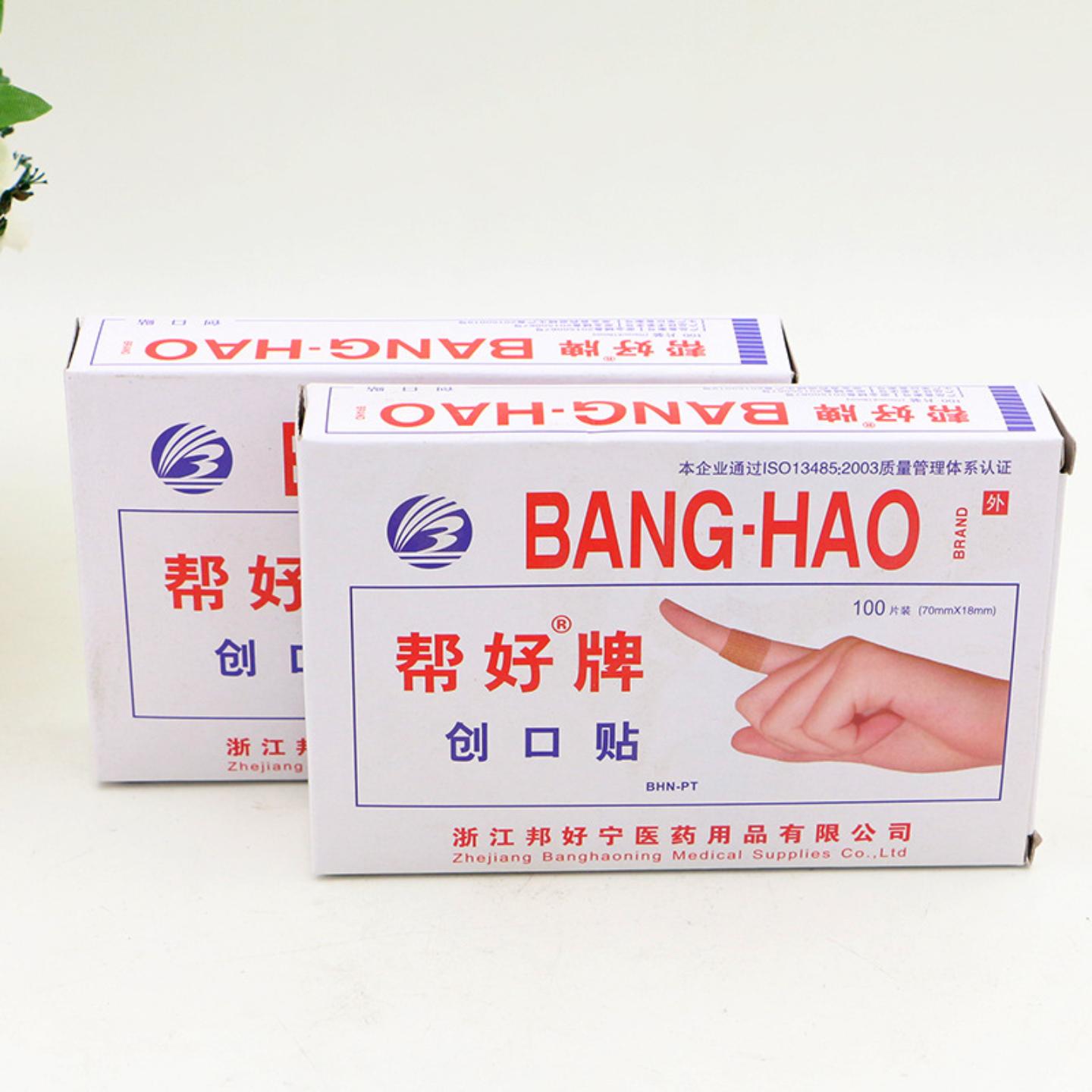 帮好牌100片装抑菌创可贴家用小