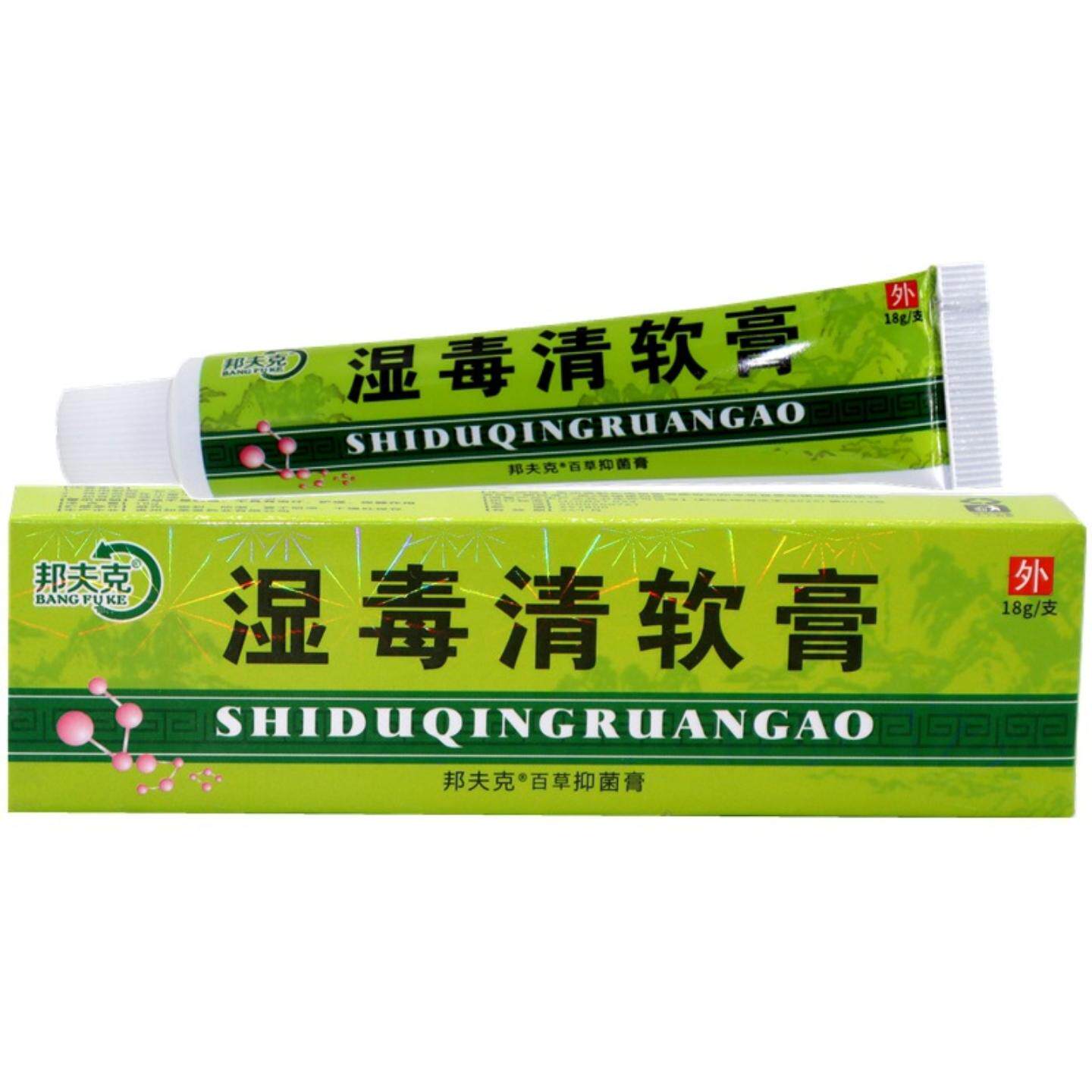 邦夫克湿毒清软膏18g支温和抑菌