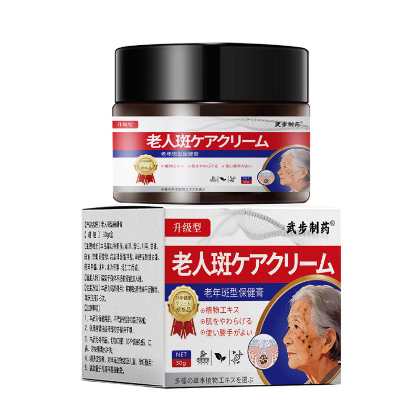 武步制药老年斑型保健膏30g