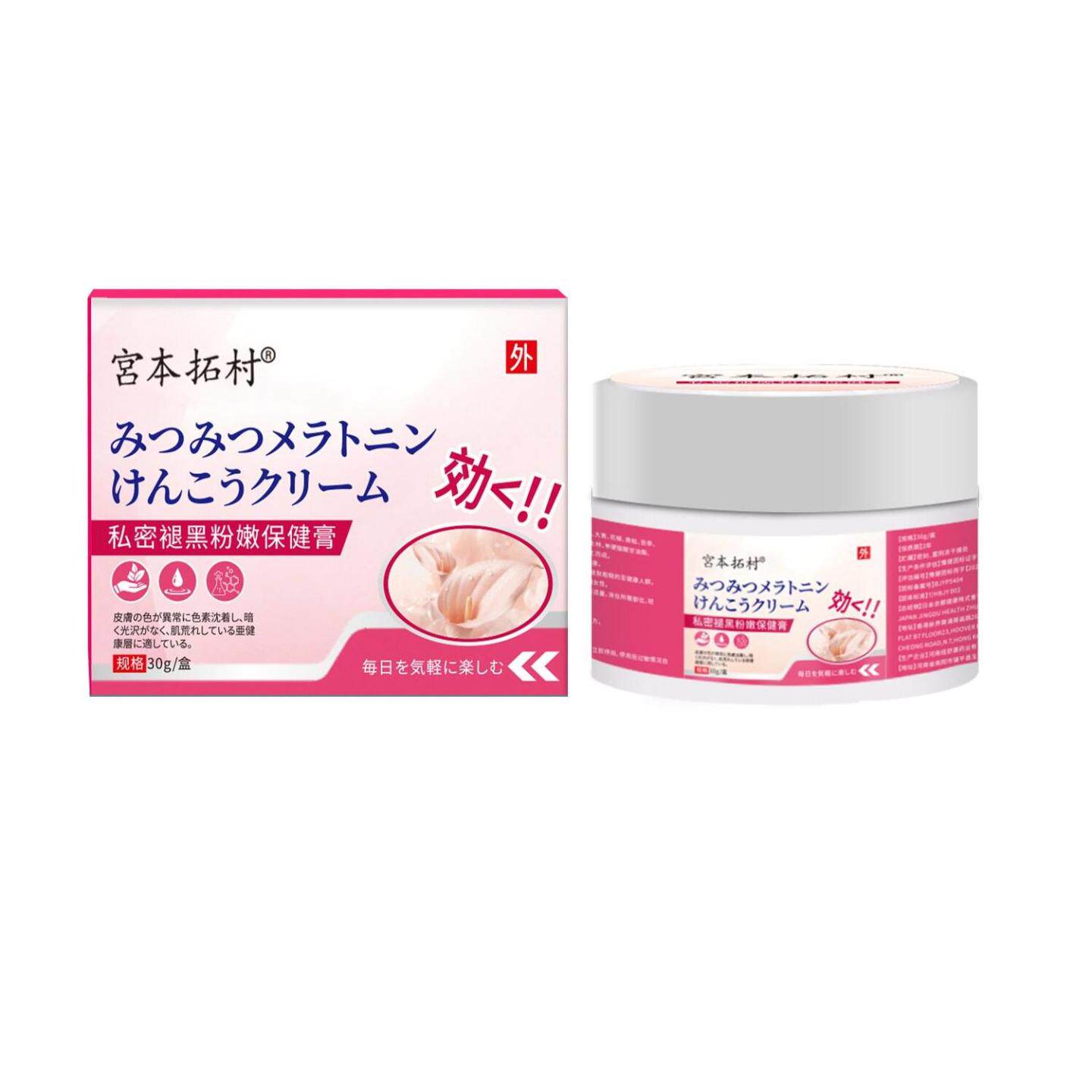 乳晕粉嫩膏女性私处粉嫩褪黑色素膏保养护理植物精华嫩红乳膏正品
