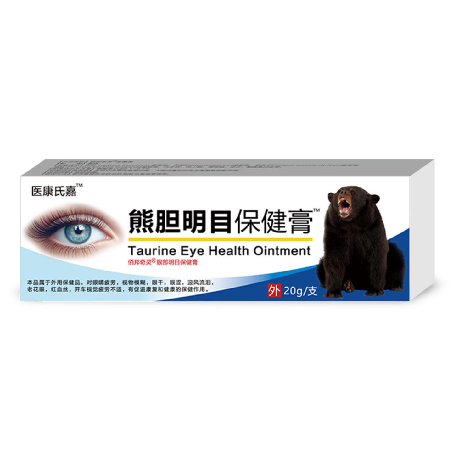 熊胆明目保健膏舒缓眼疲劳干涩