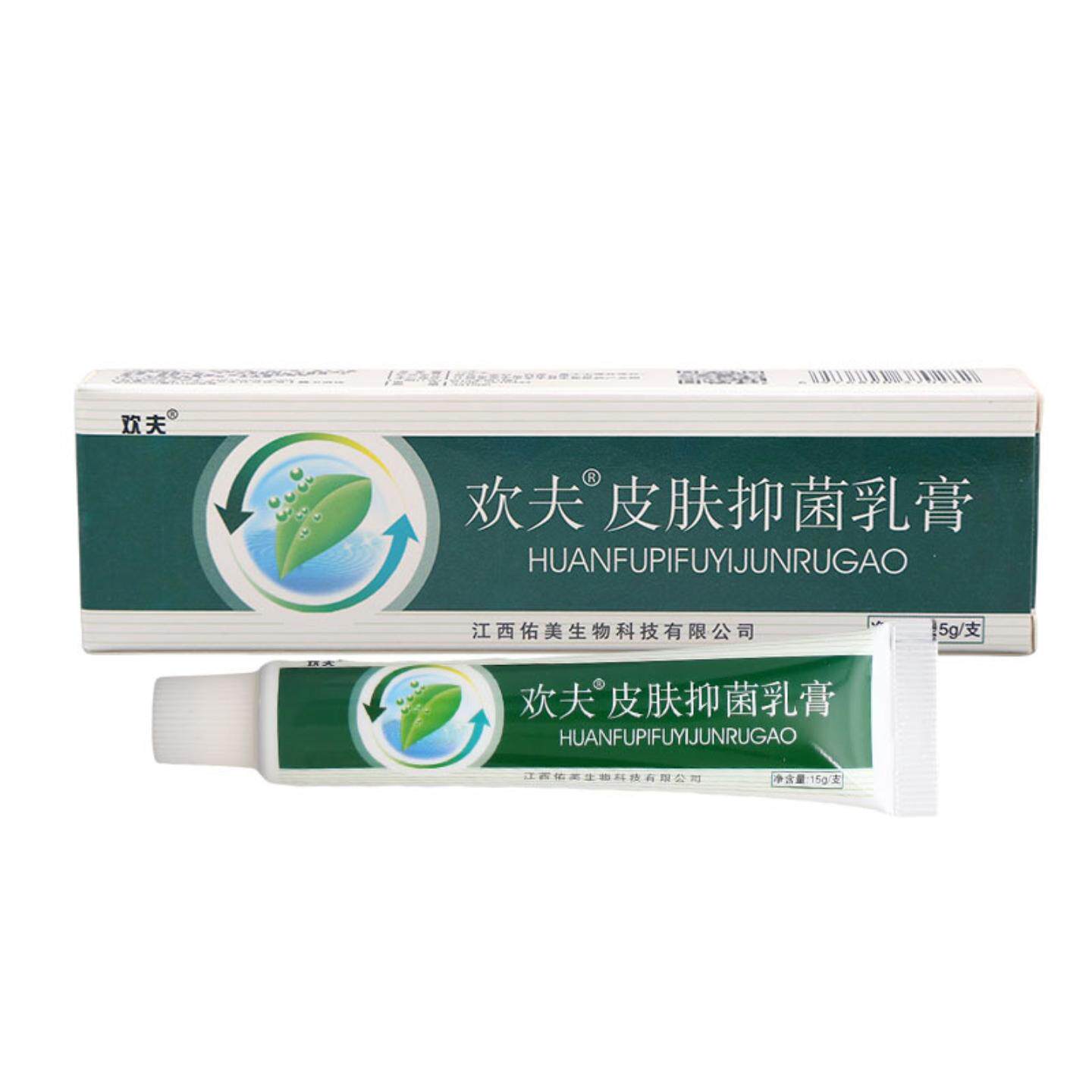 欢肤草本乳膏软膏植物萃取舒缓