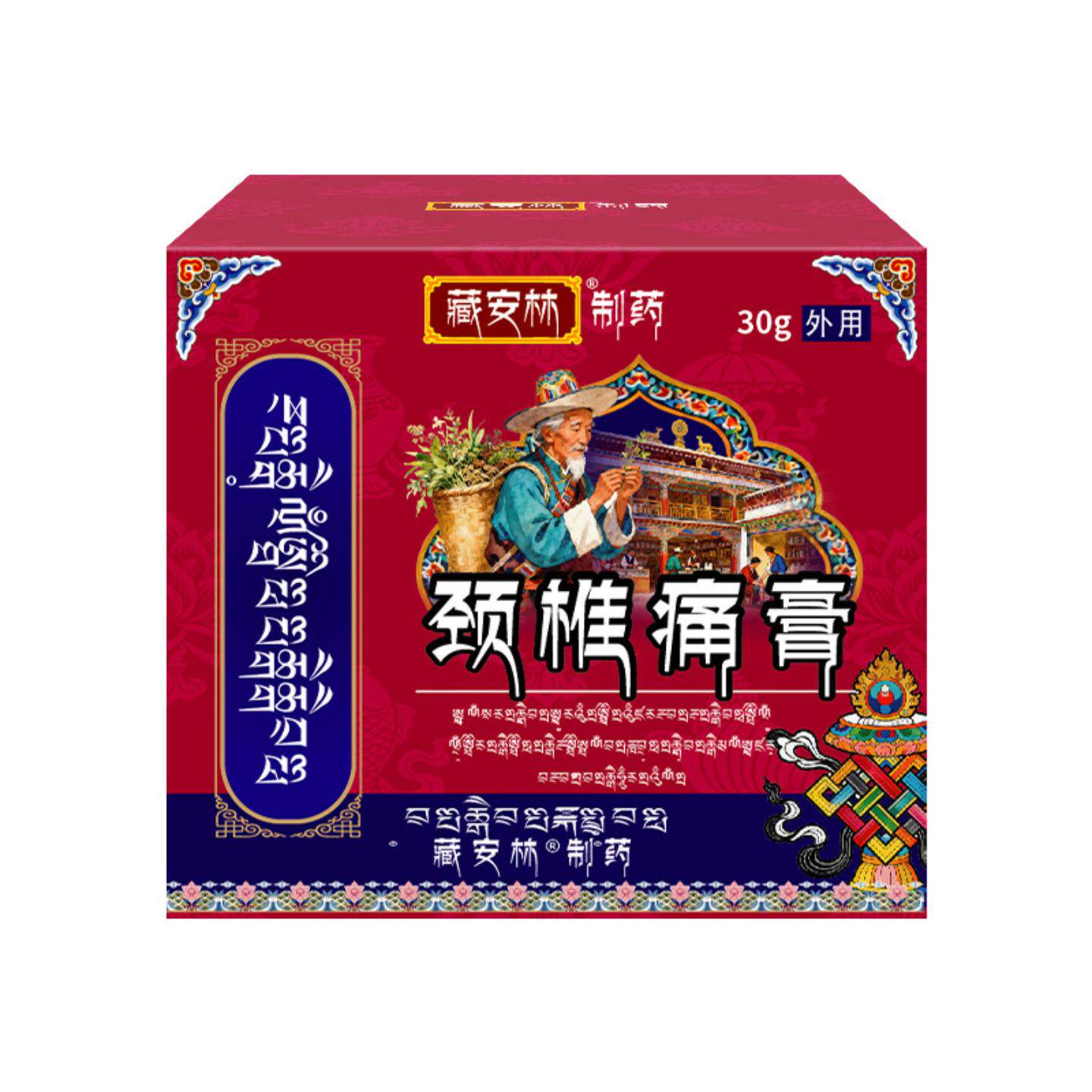颈椎痛膏透骨膏缓解脖子僵硬酸痛