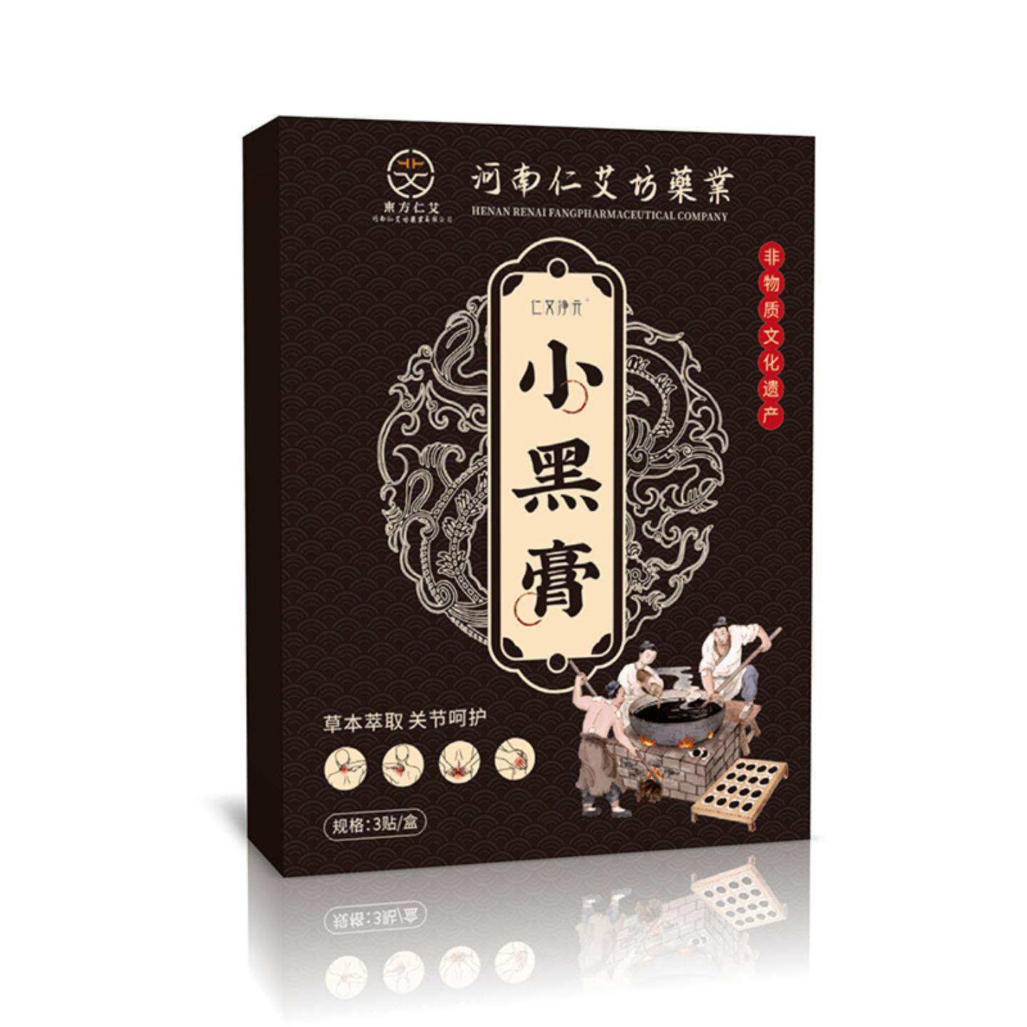 膏贴小黑膏蜂蜜贴肩周腰椎膝盖