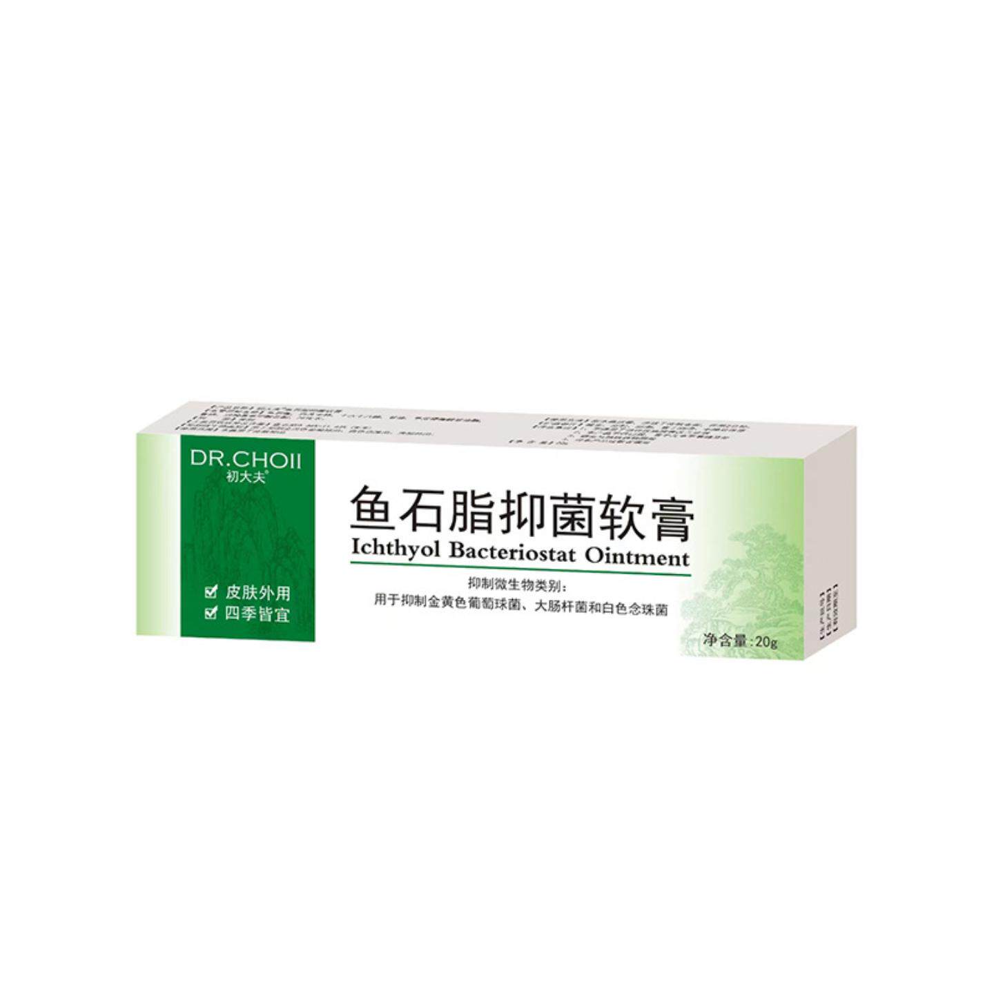 鱼石脂抑菌软膏温和舒缓瘙痒叮咬
