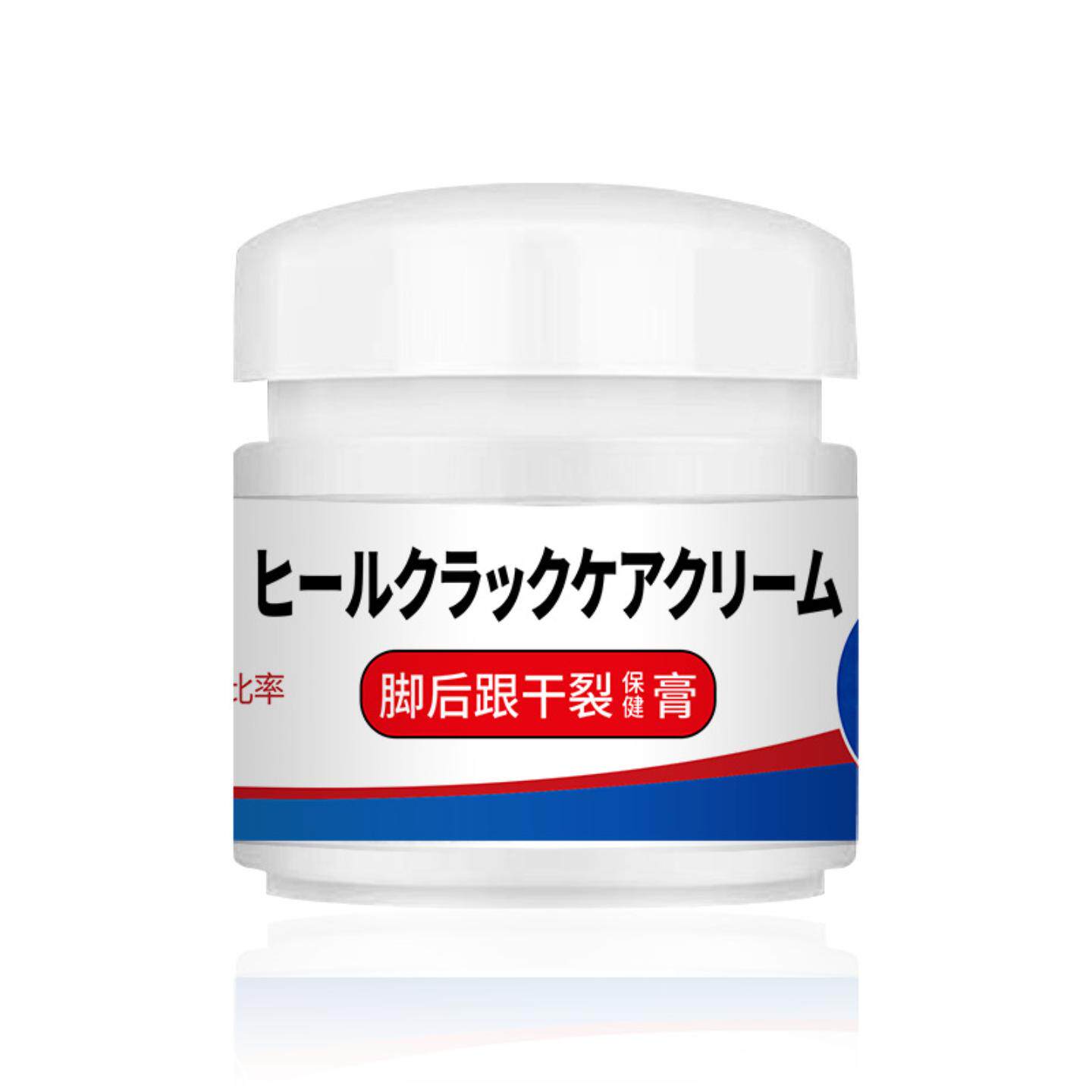 脚后跟干裂保健膏脚部护理滋润护手霜舒缓皮肤干裂脱皮粗糙抑菌膏