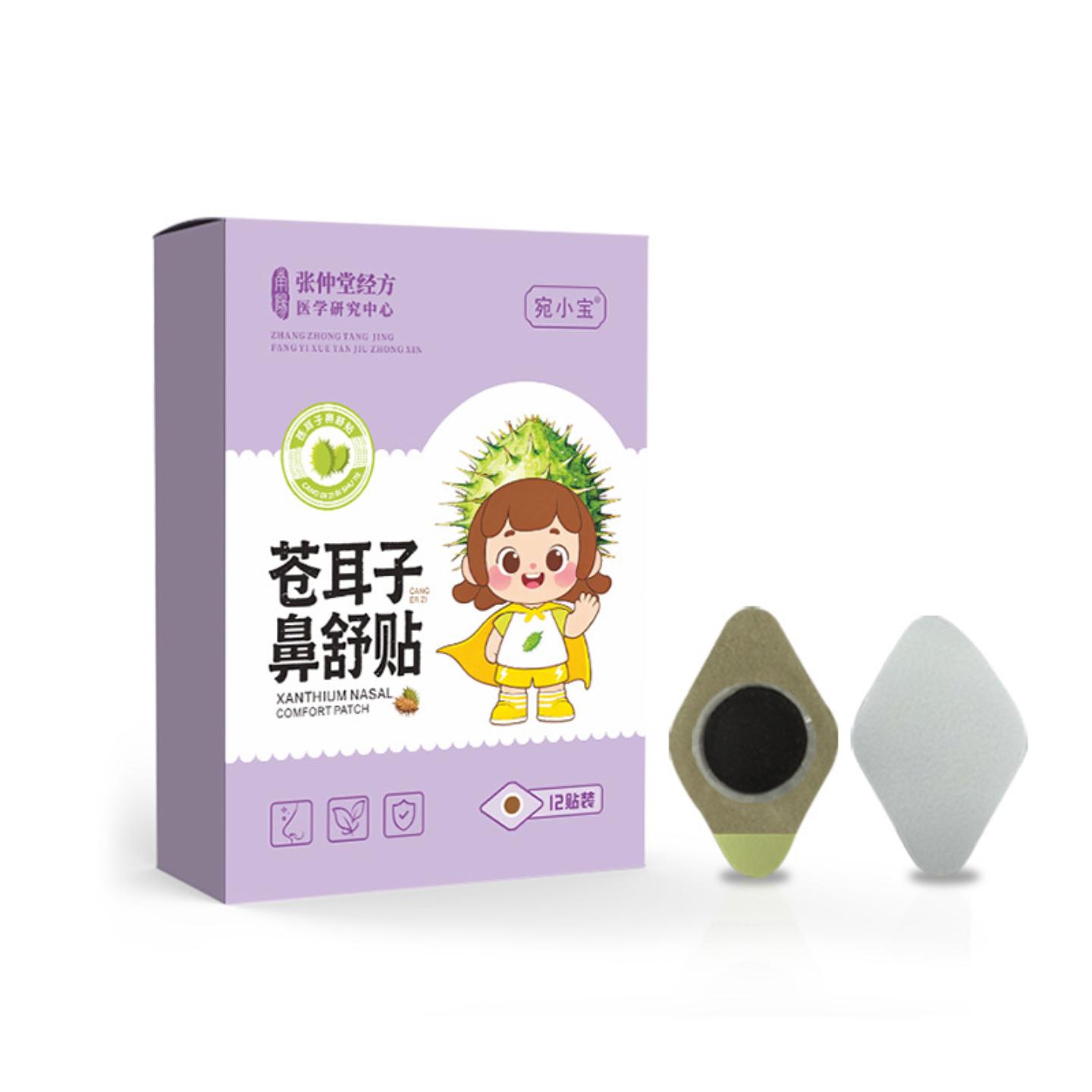 宛小宝儿童苍耳子鼻舒贴缓解鼻干