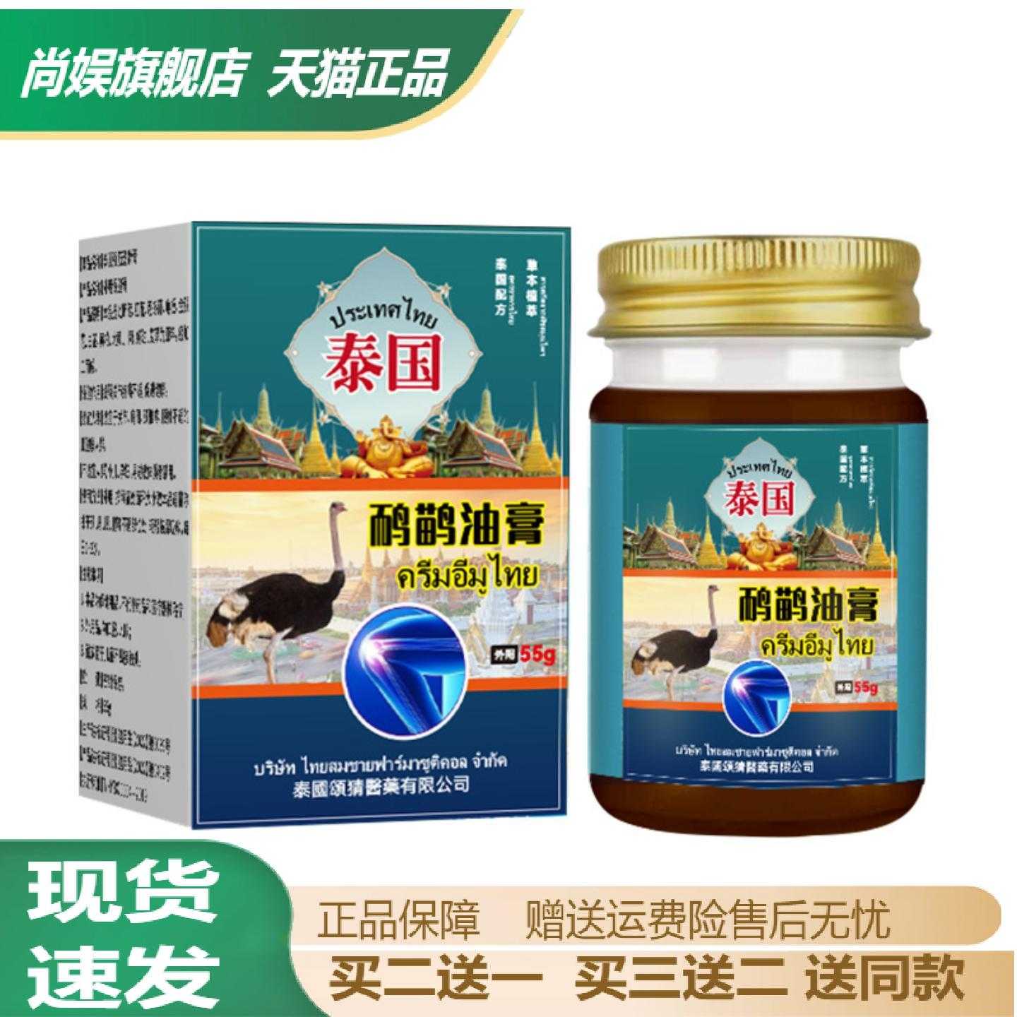 天猫正品鸸鹋油护肤膏专护关节与