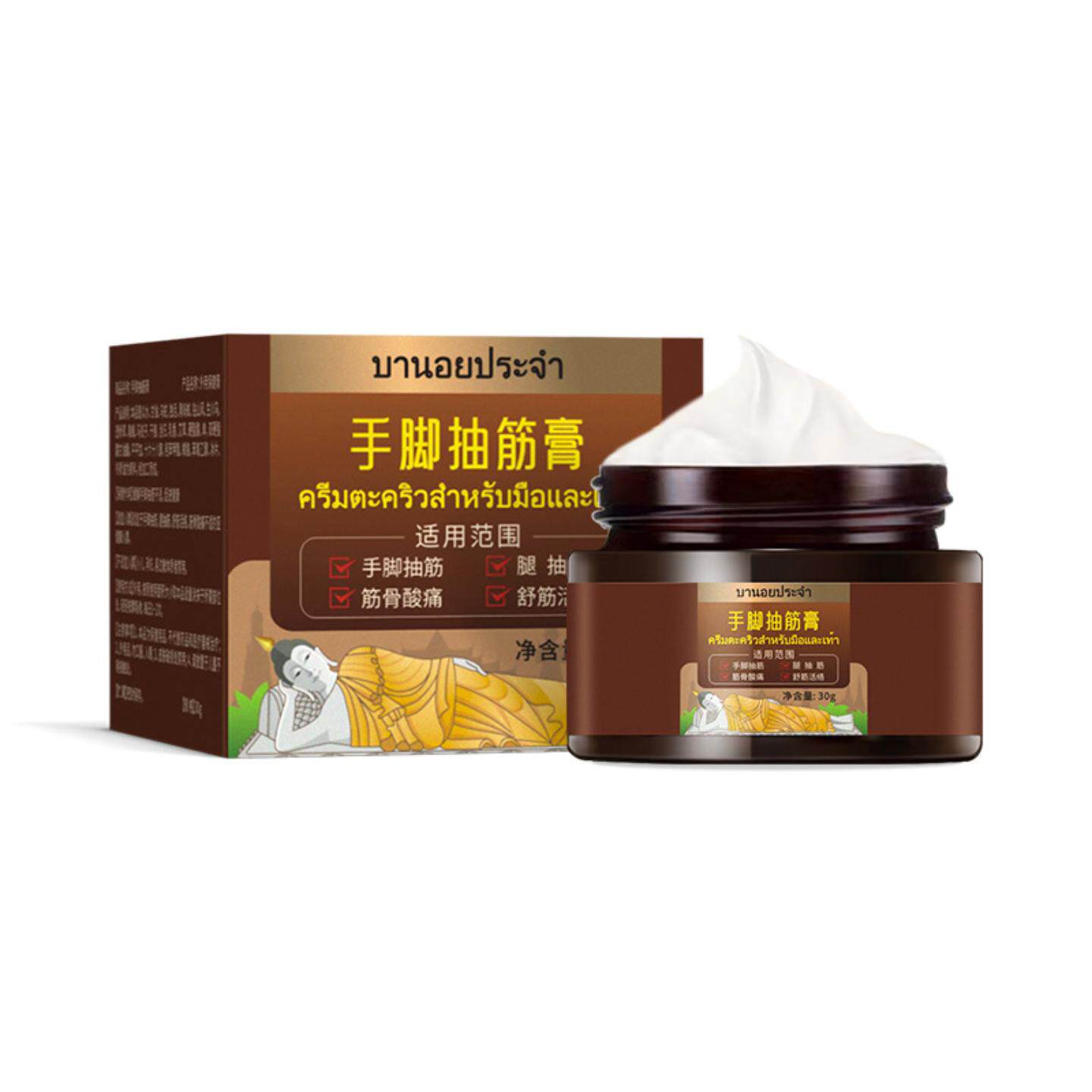 泰国进口抽筋膏专治老人夜间腿脚
