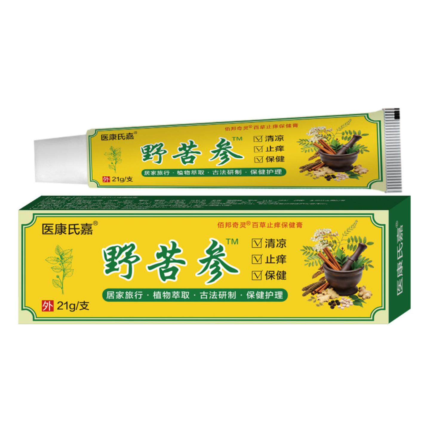 野苦参痒膏皮肤干痒草本抑菌膏皮康王乳膏青草膏温和不刺激护理膏
