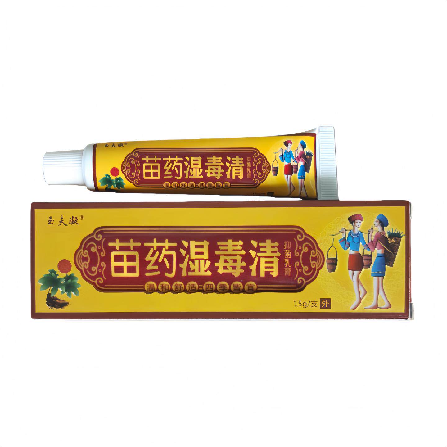 苗药湿毒清抑菌乳膏舒缓瘙痒红肿