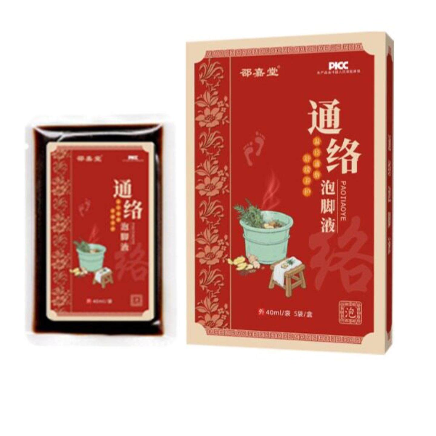 通络足浴液免煮泡脚原液本草护眠