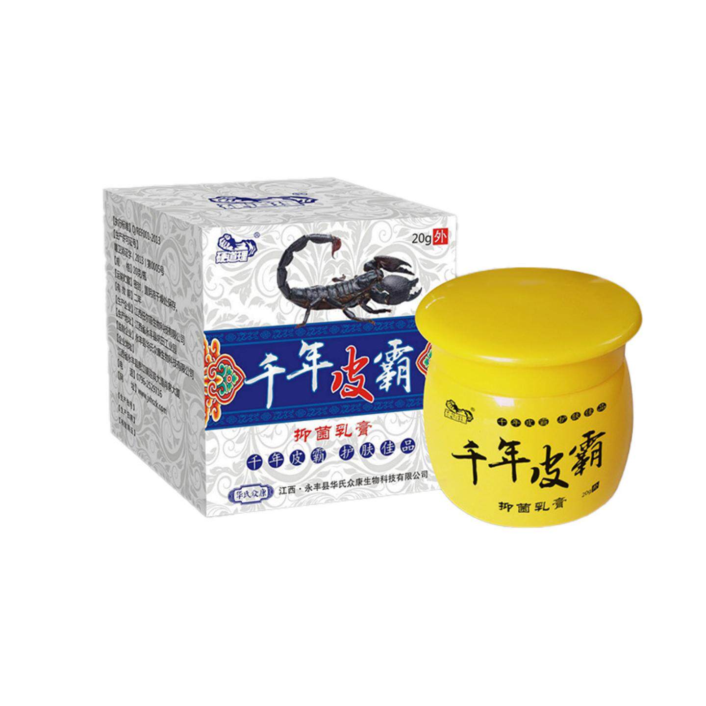 华氏众康硬道理千年皮霸乳膏专治
