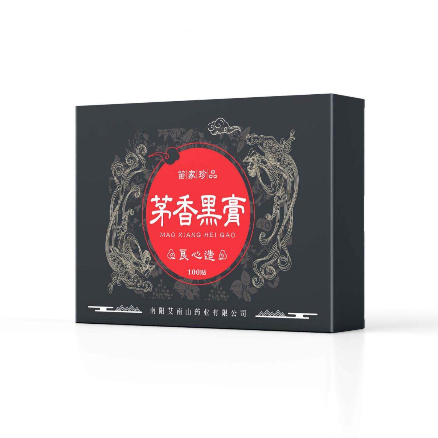 茅香黑膏舒缓腰椎肩周颈椎手腕