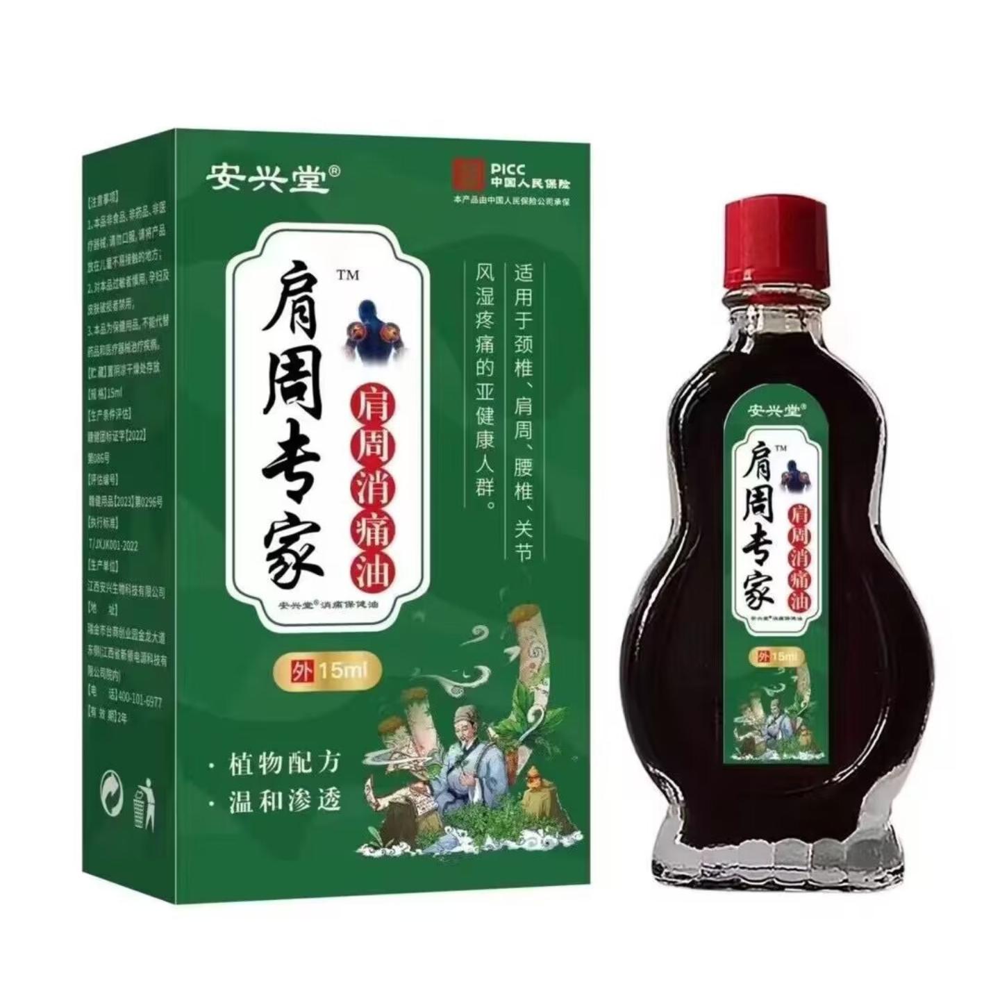 安兴堂肩周专家缓解手臂无力肩椎
