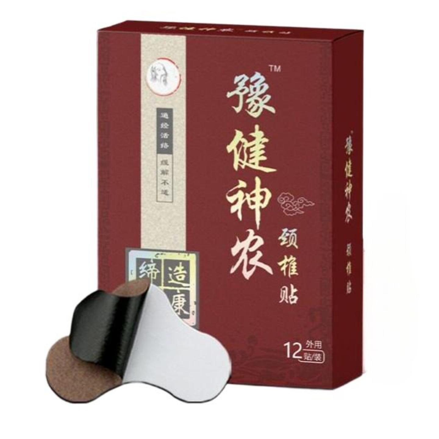 豫健神农艾草颈椎腰椎膝盖关节