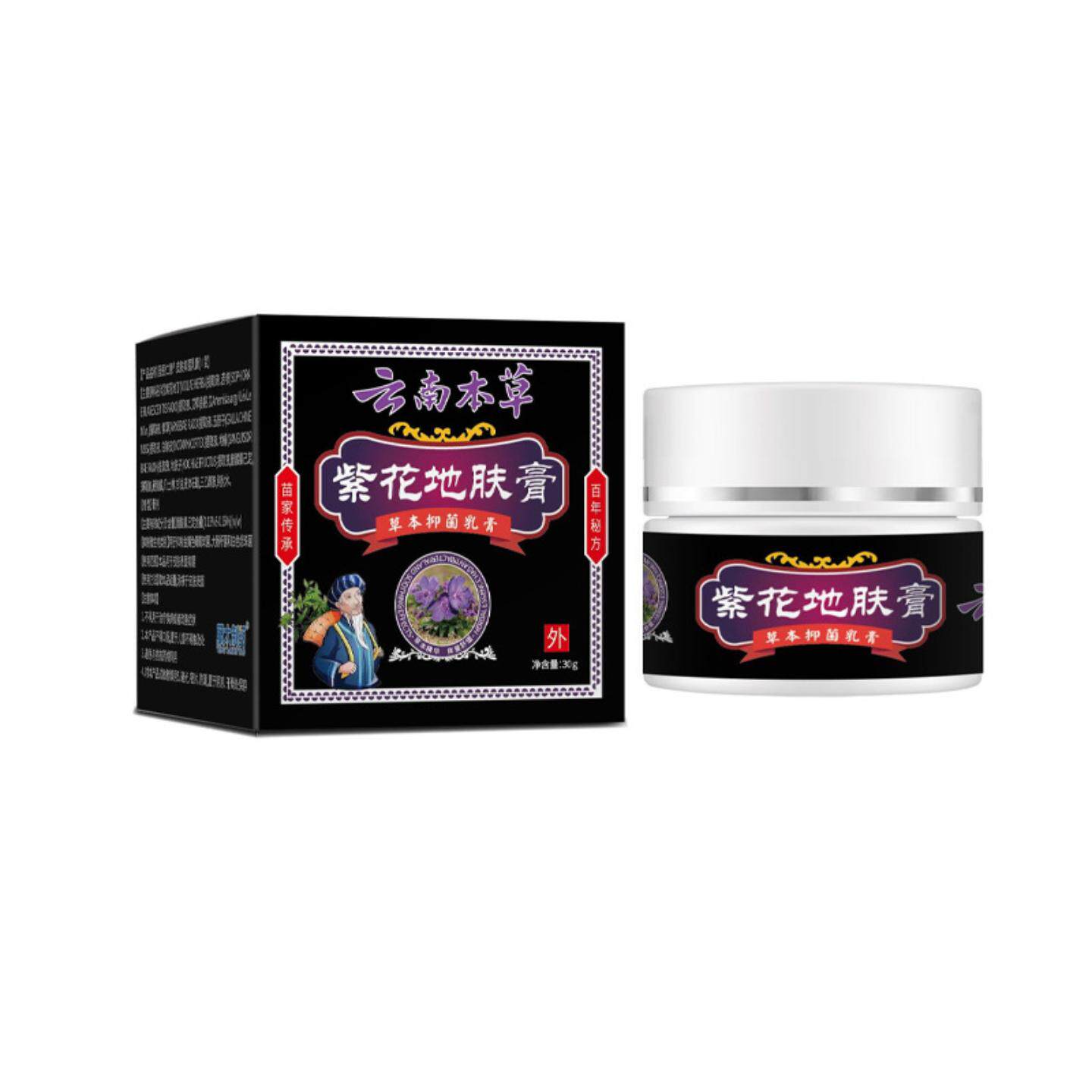 云南本草紫花地肤膏30g止痒膏